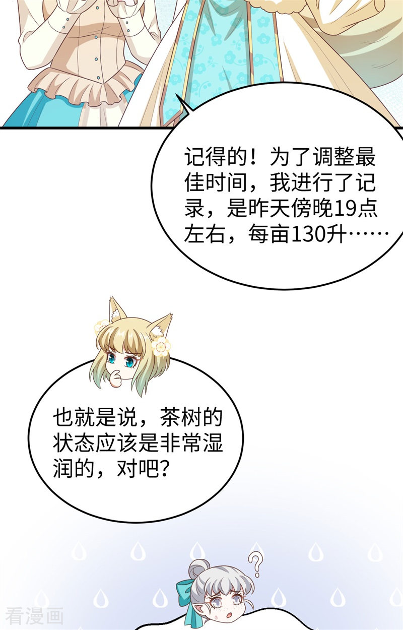 从今天开始当城主441话