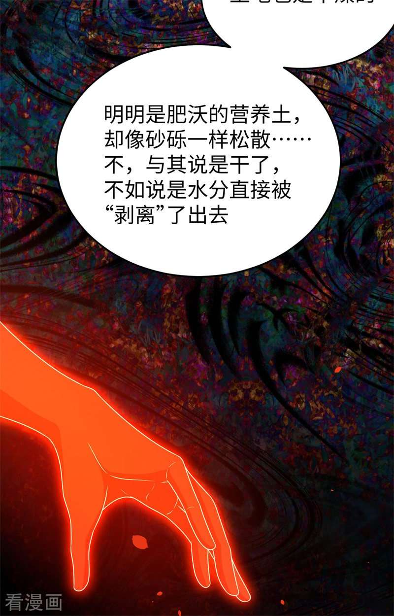 从今天开始当城主441话
