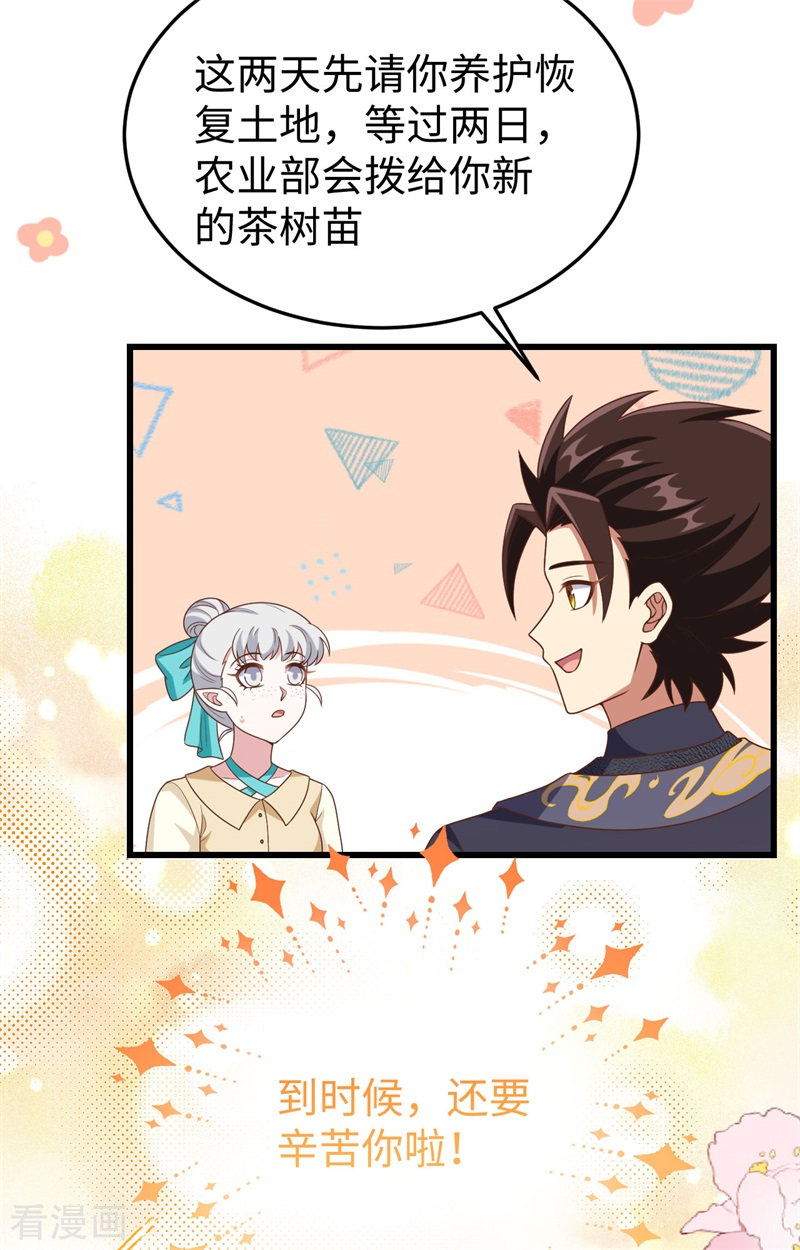 从今天开始当城主441话
