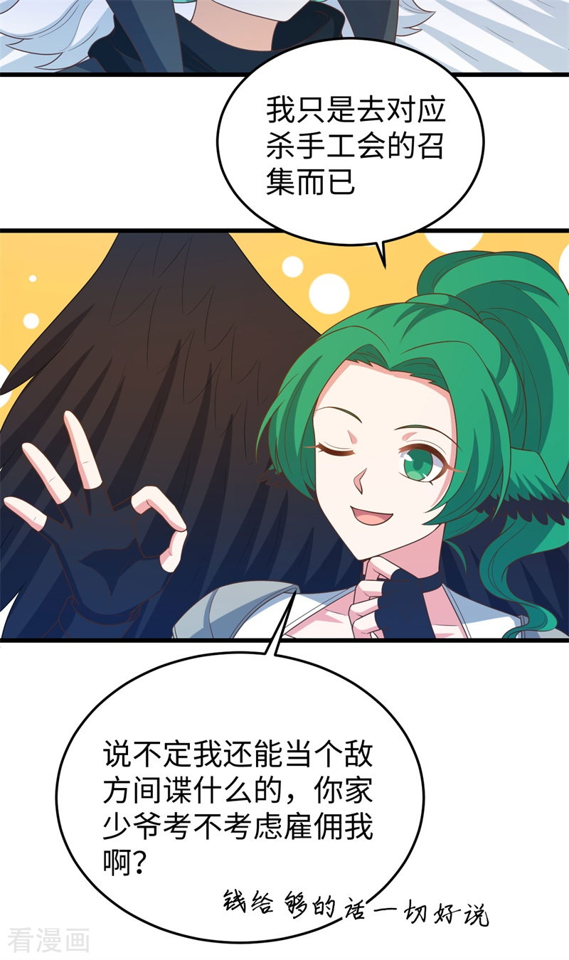 从今天开始当城主441话