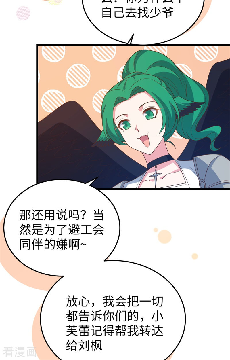 从今天开始当城主441话