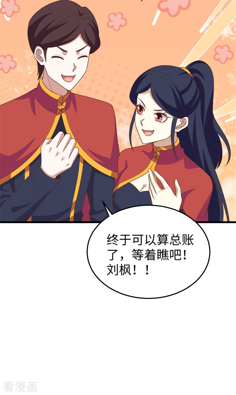 从今天开始当城主441话