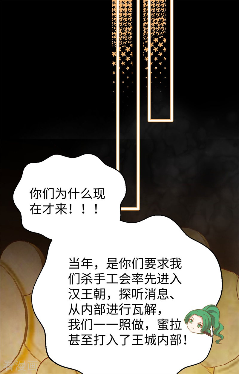 从今天开始当城主441话