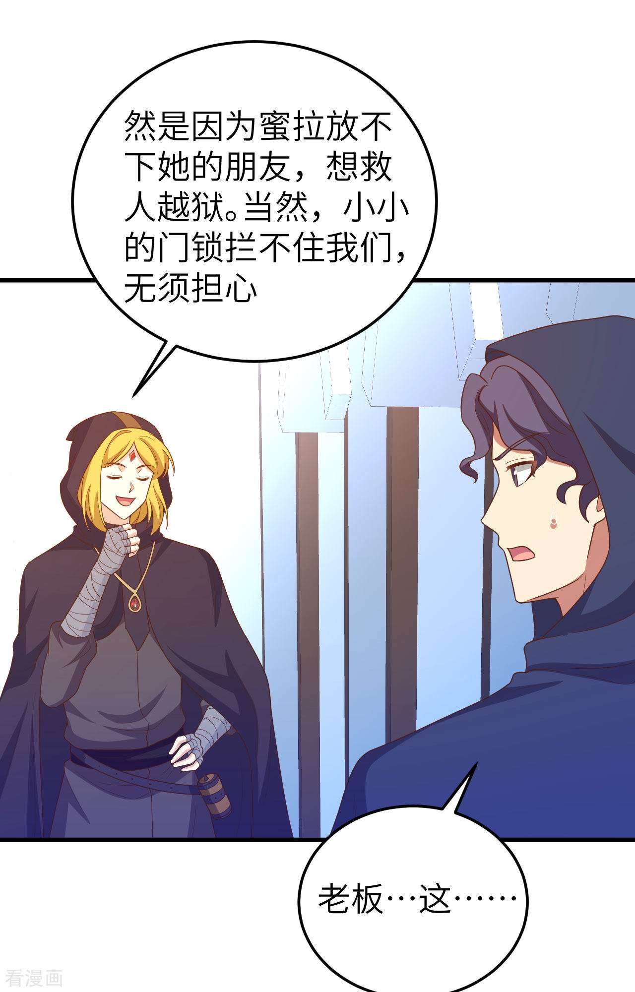 从今天开始当城主443话