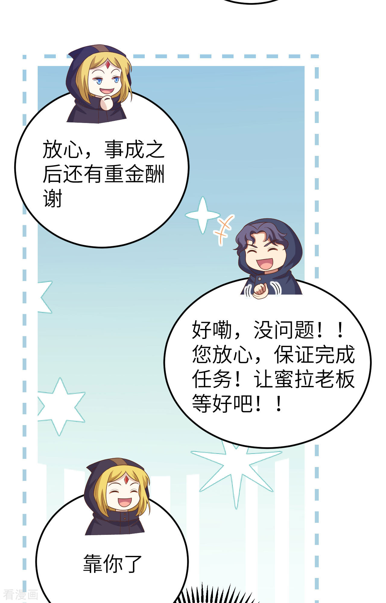 从今天开始当城主443话