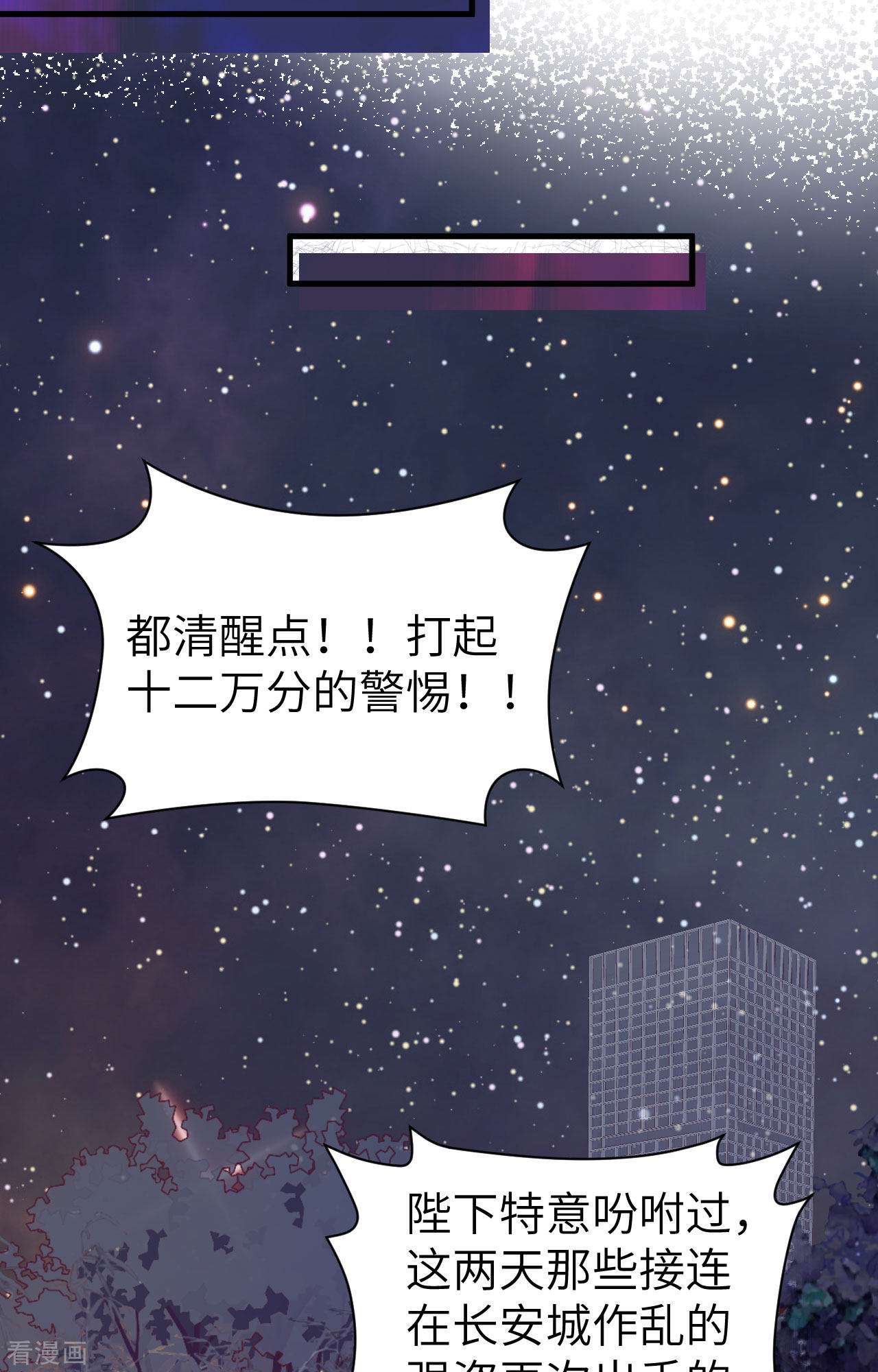 从今天开始当城主443话