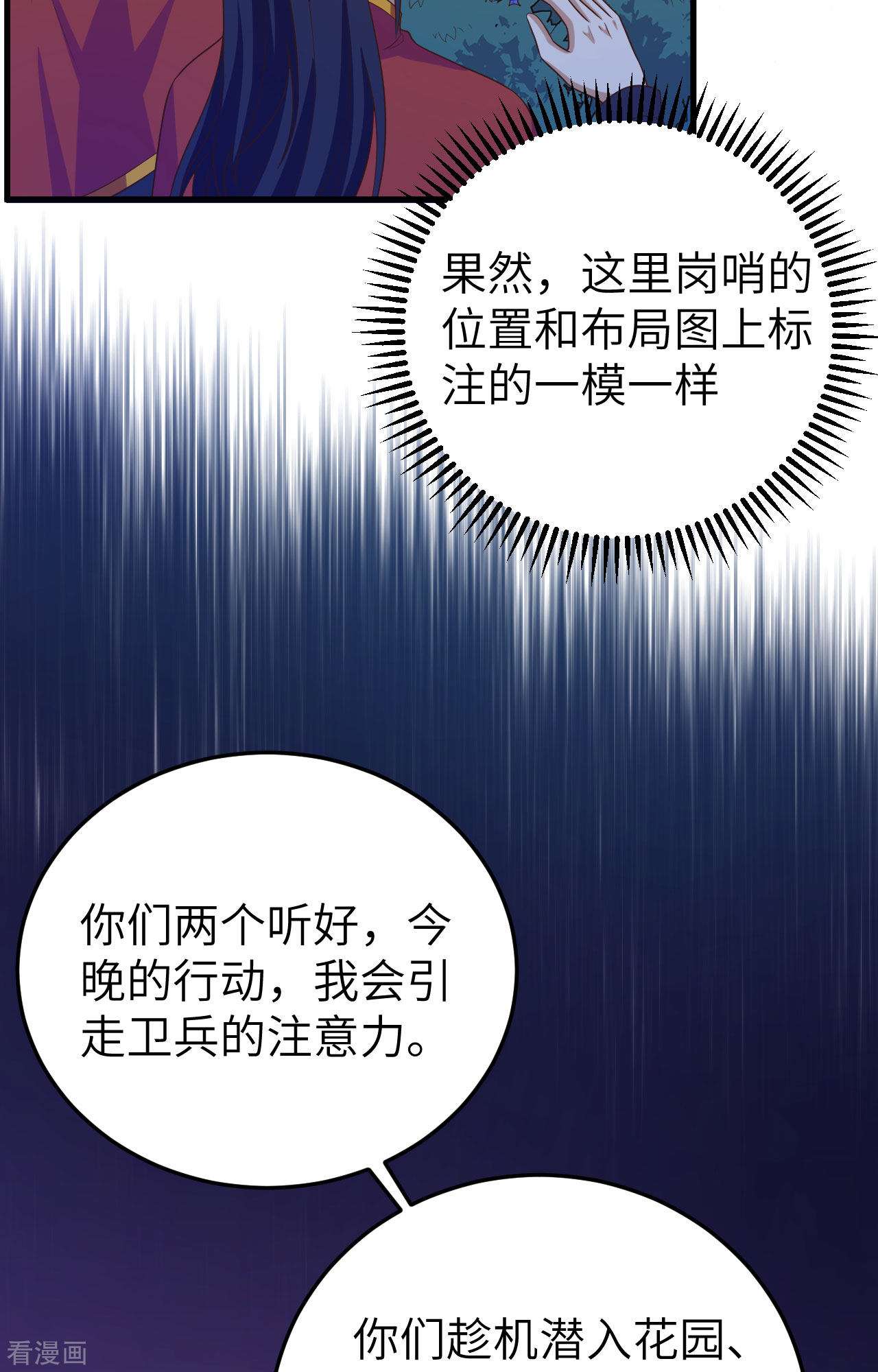 从今天开始当城主443话