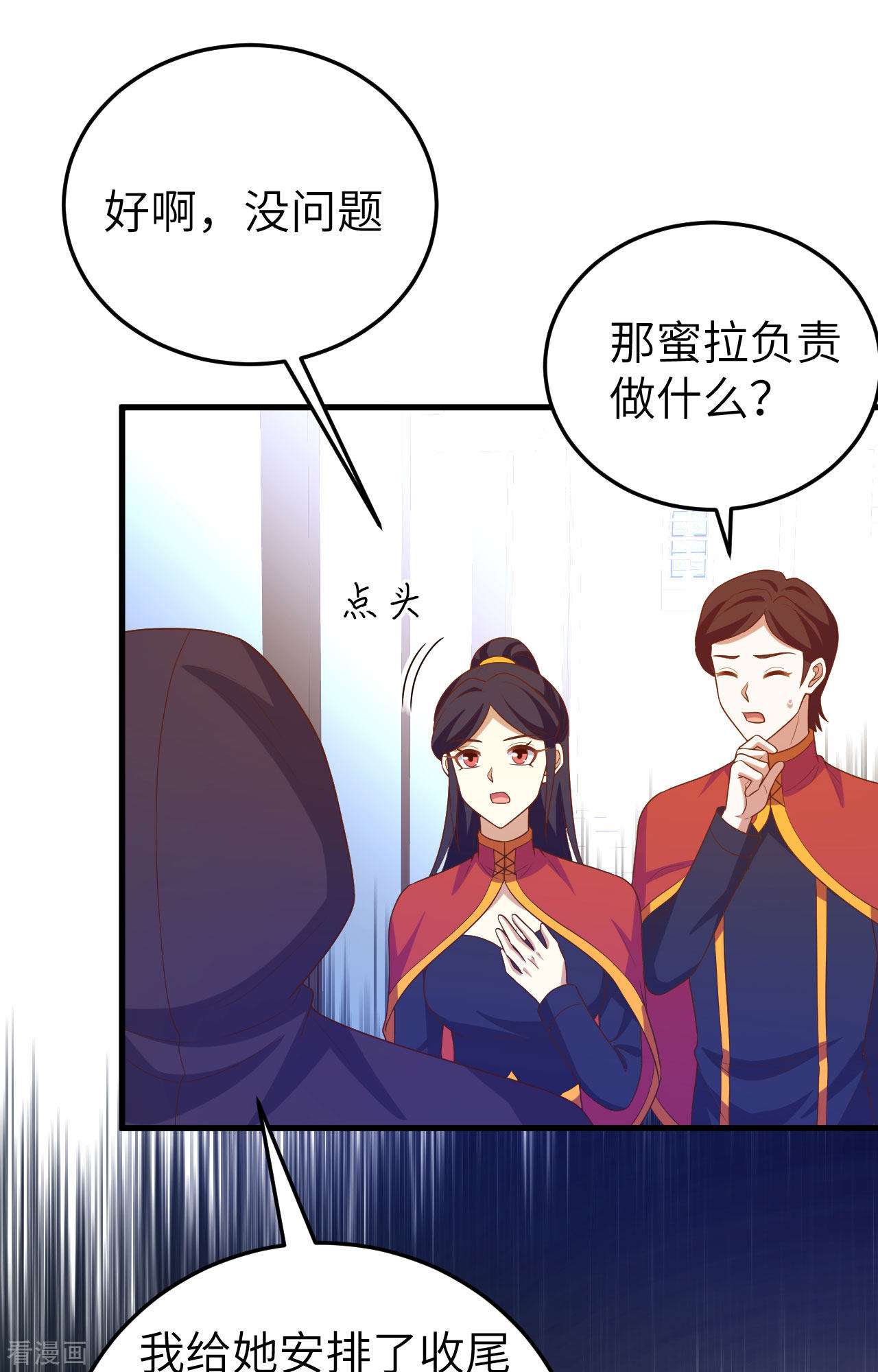 从今天开始当城主443话