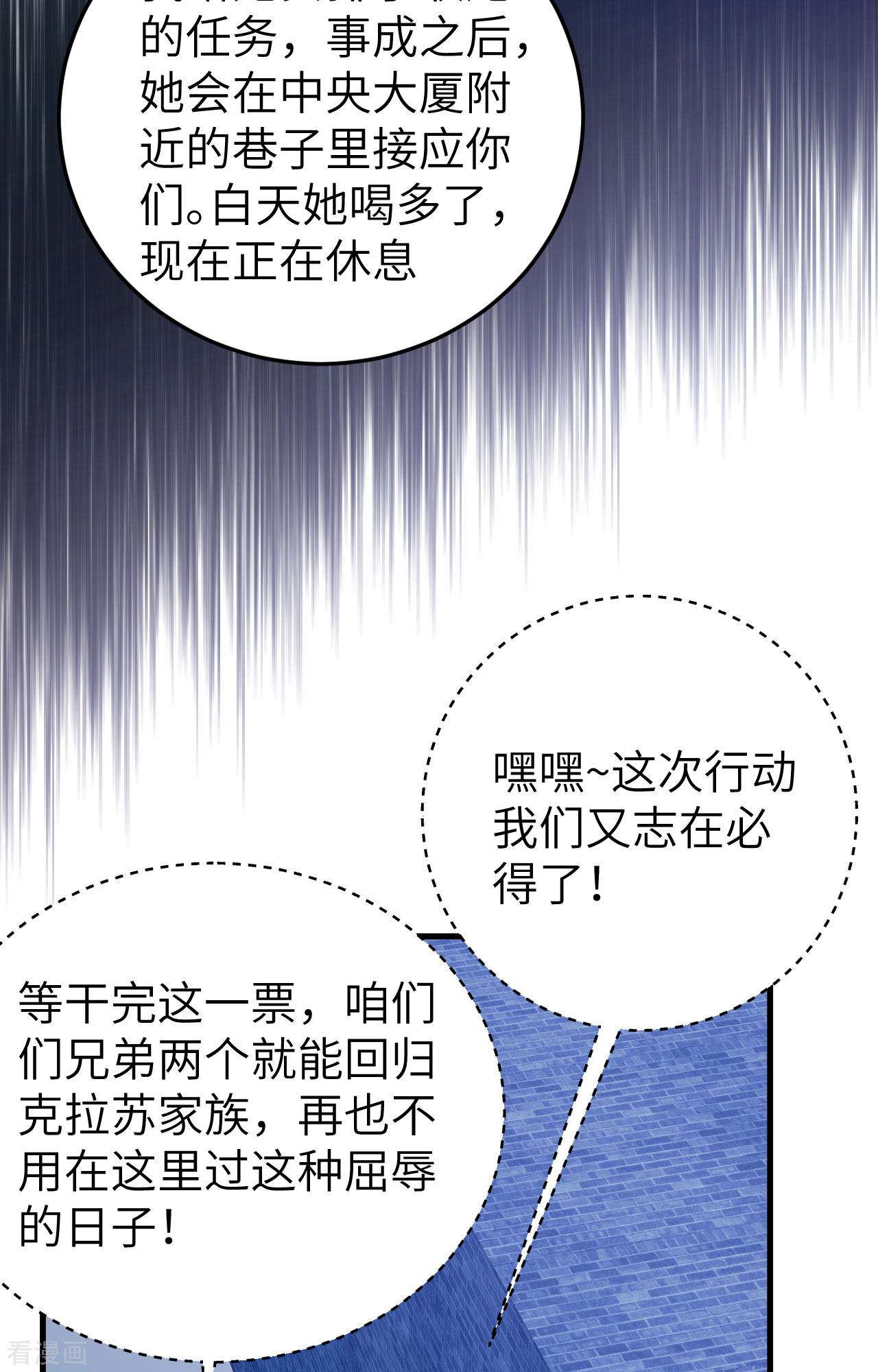 从今天开始当城主443话