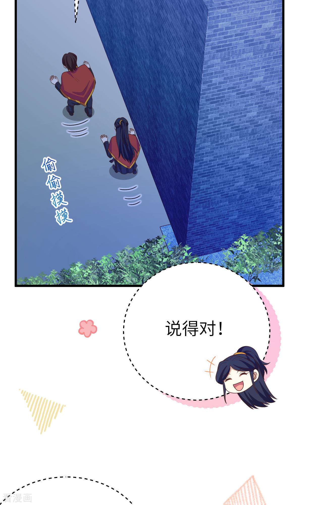 从今天开始当城主443话