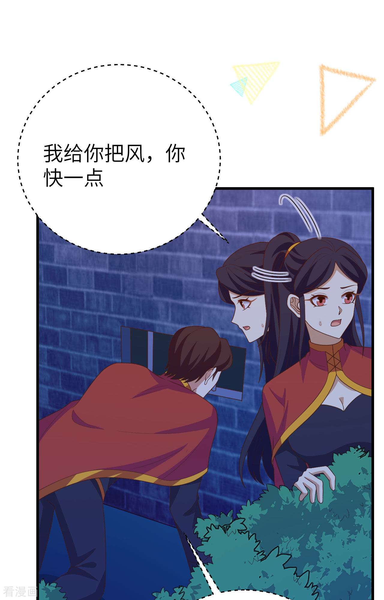 从今天开始当城主443话