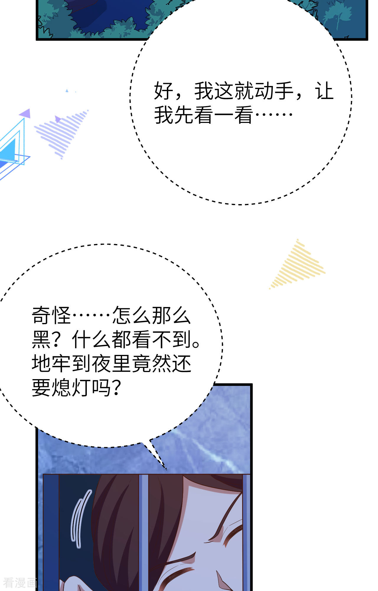 从今天开始当城主443话