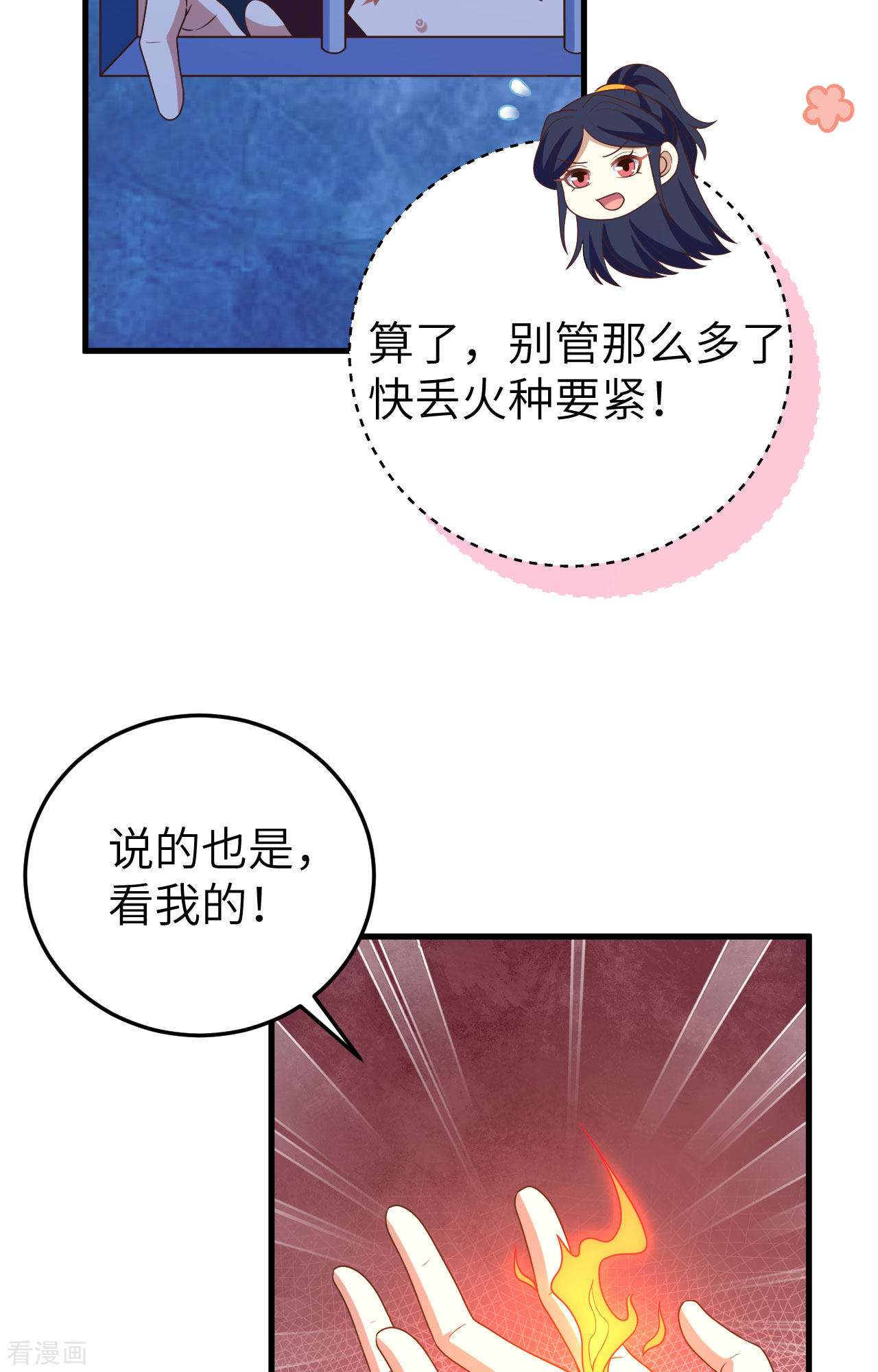 从今天开始当城主443话