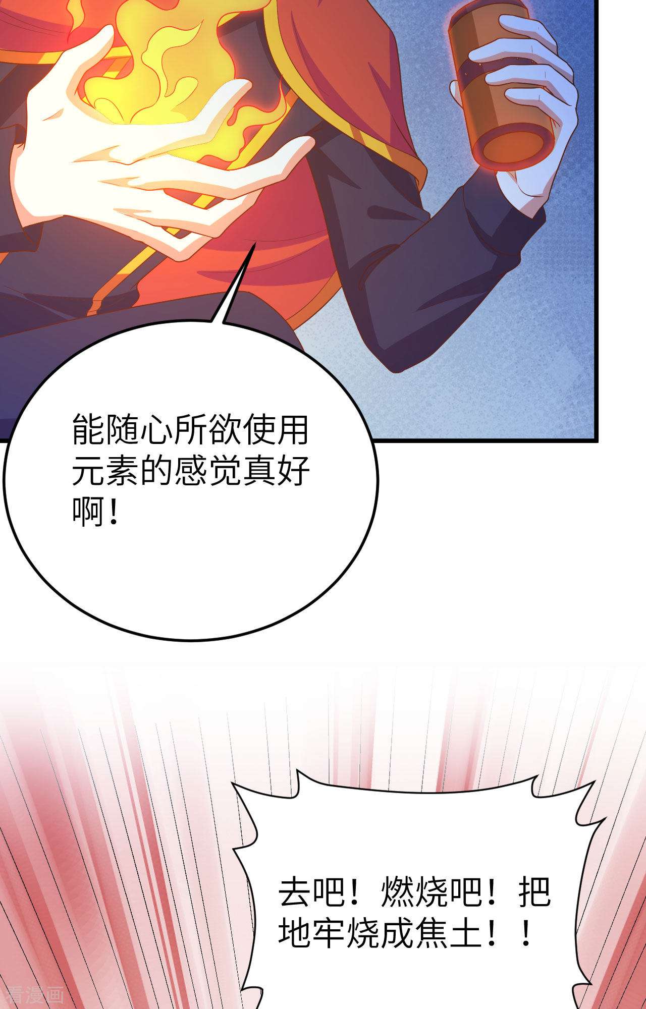 从今天开始当城主443话