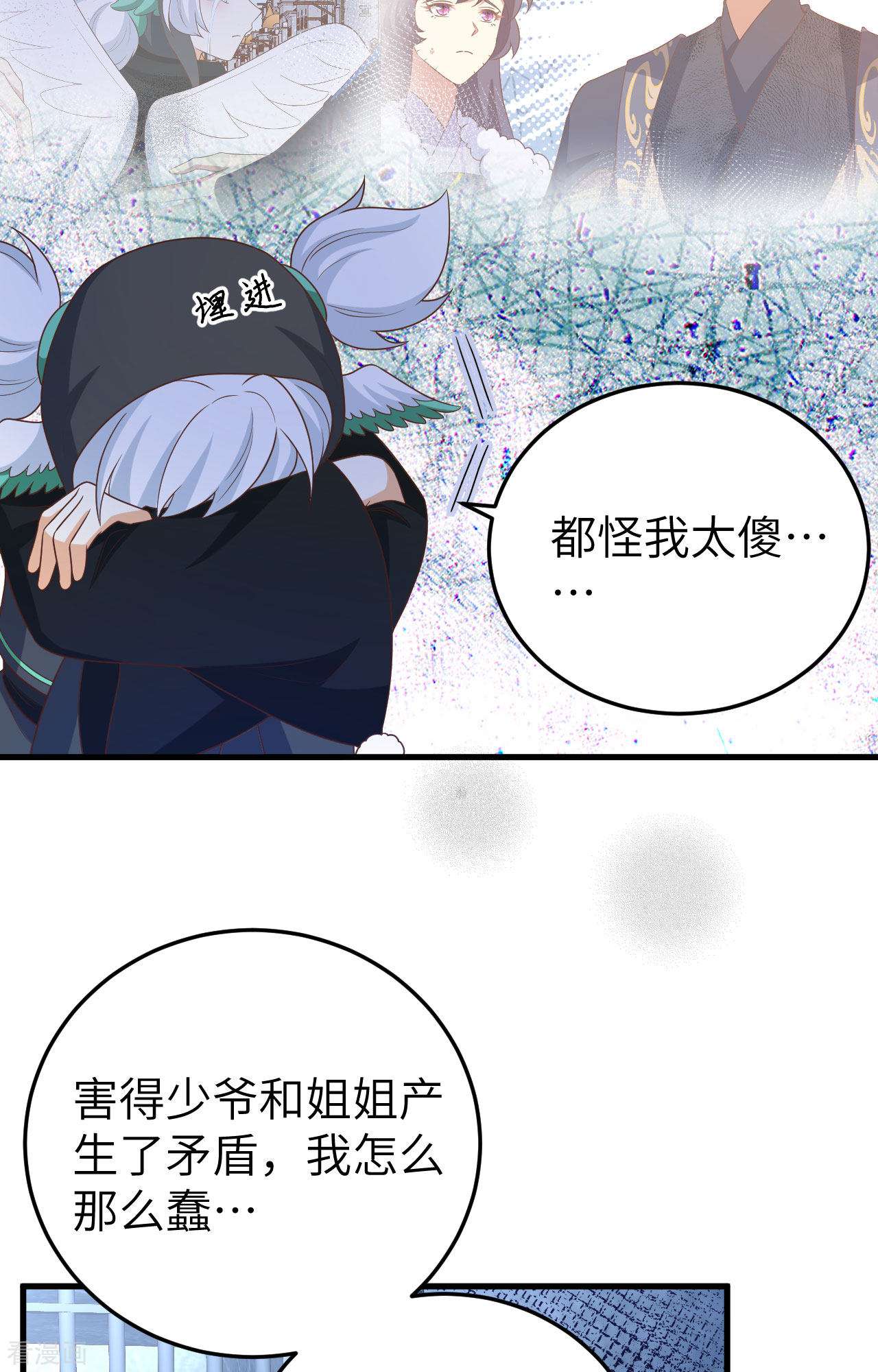 从今天开始当城主443话