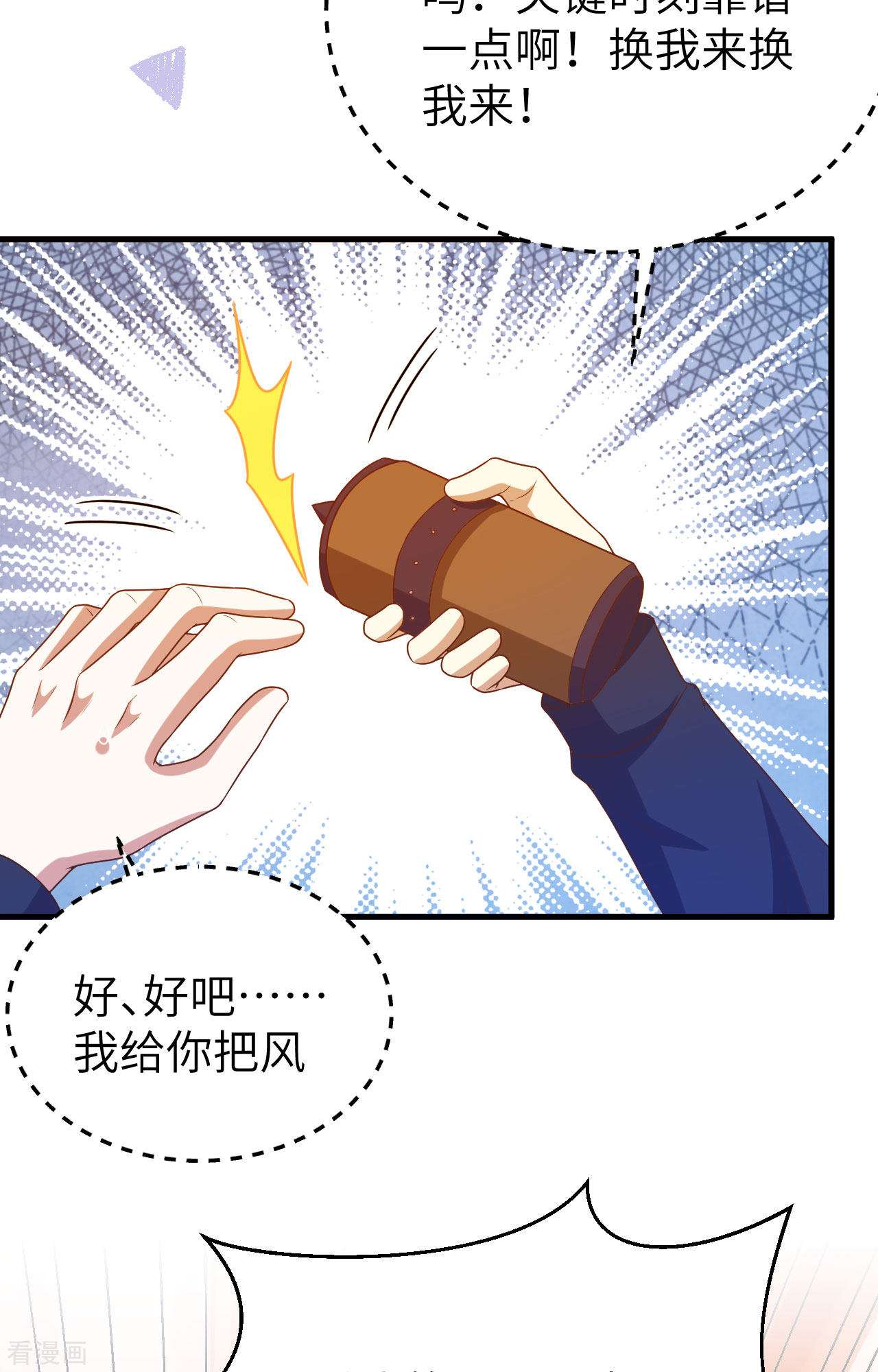 从今天开始当城主443话
