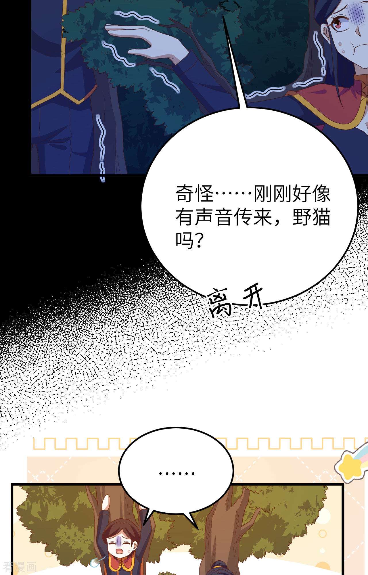 从今天开始当城主443话