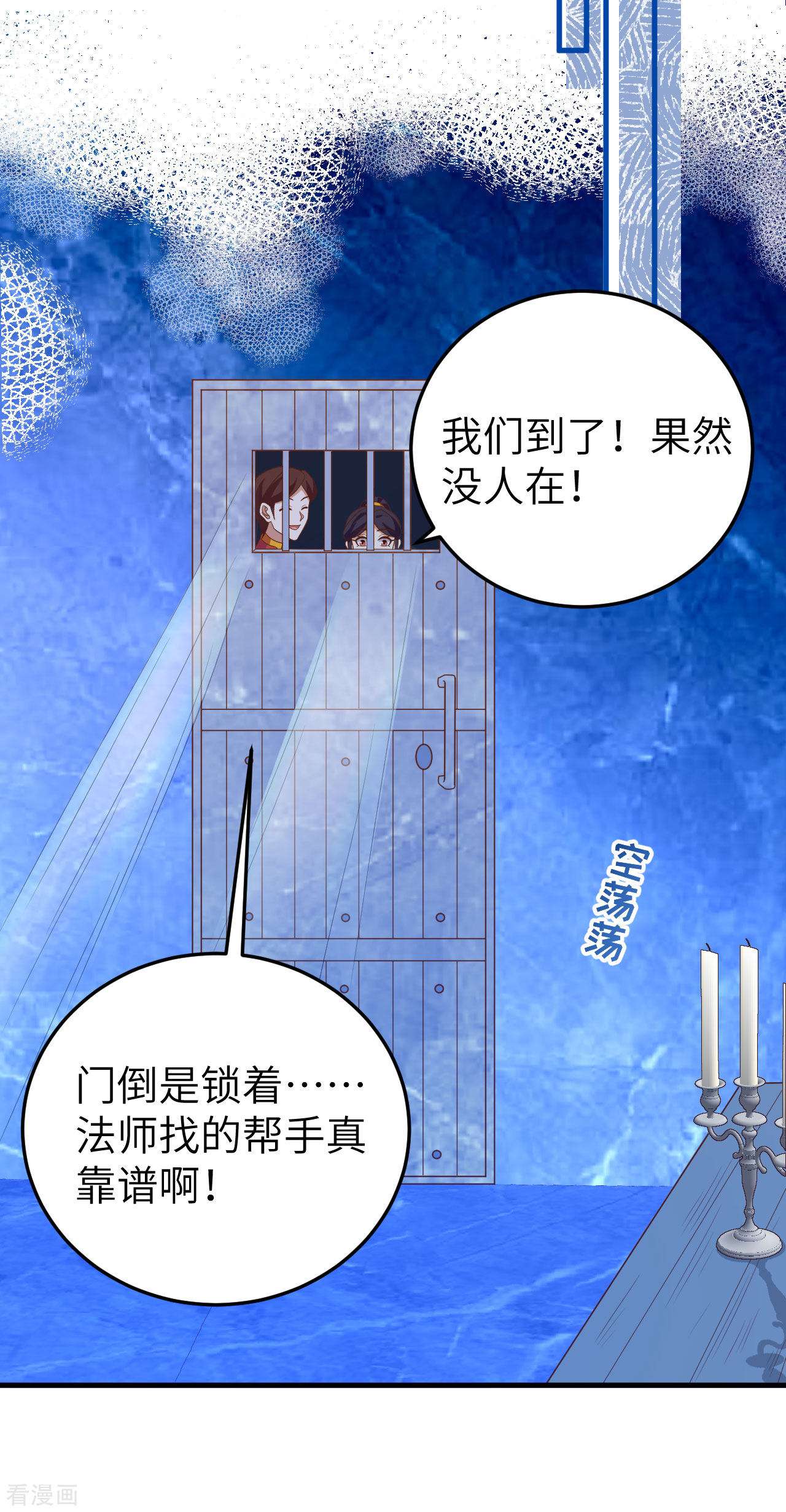 从今天开始当城主443话