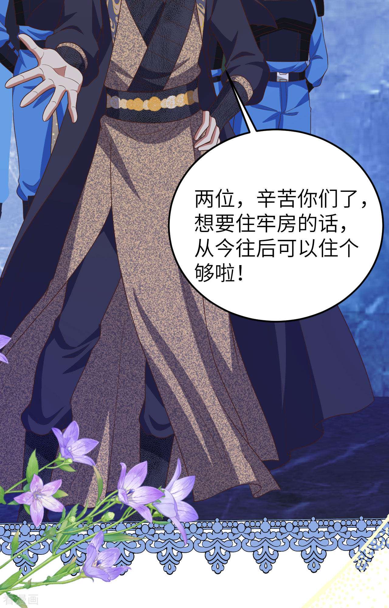 从今天开始当城主443话