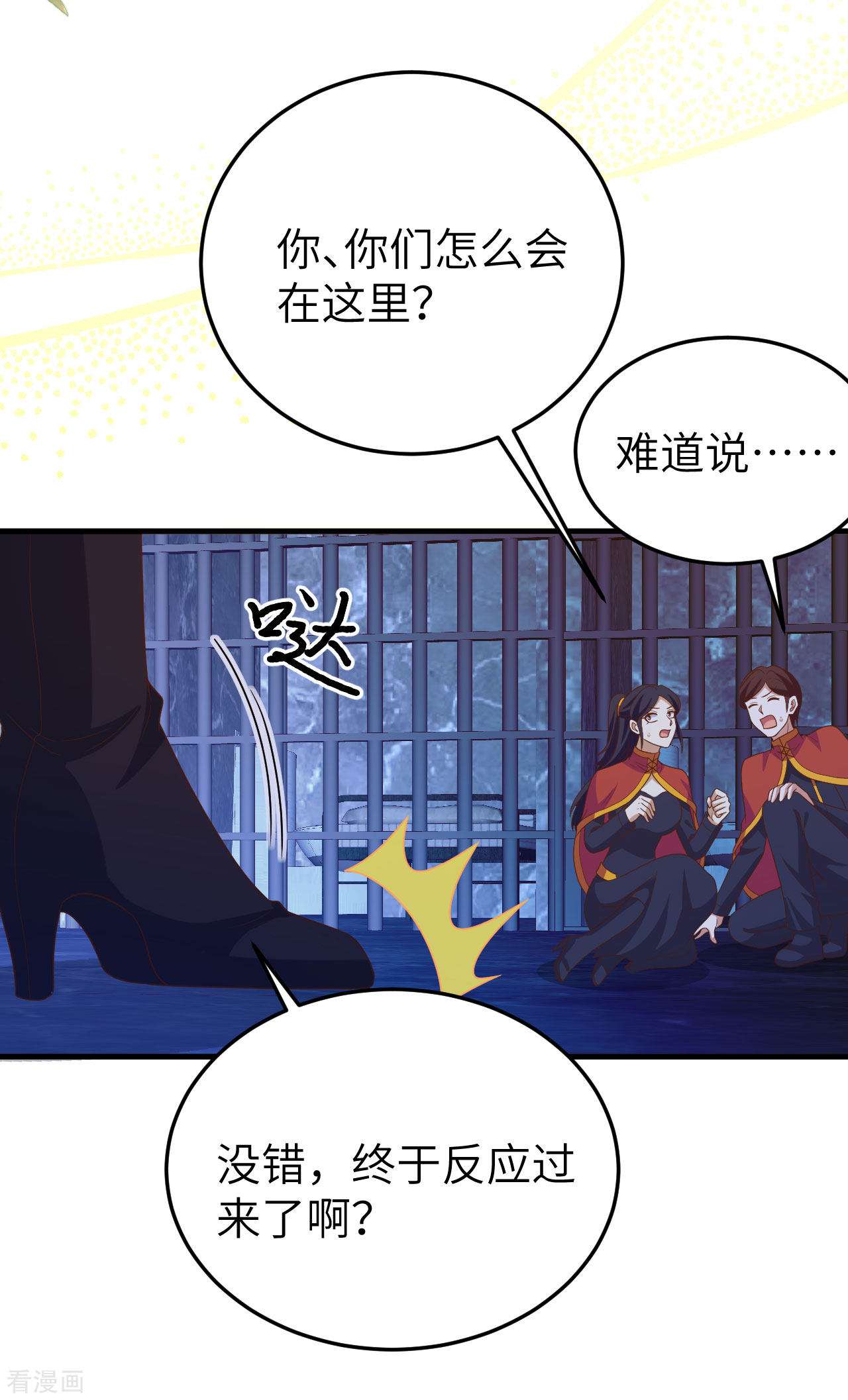 从今天开始当城主443话