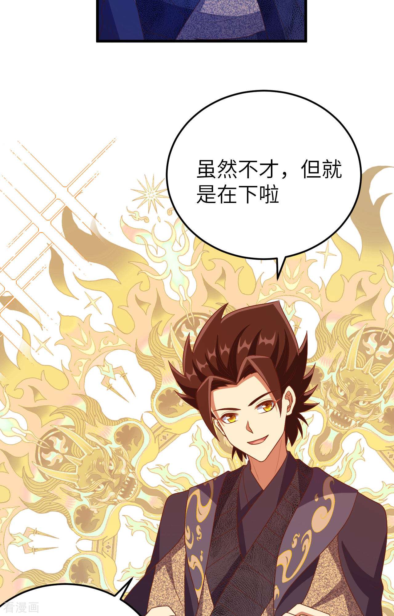 从今天开始当城主443话