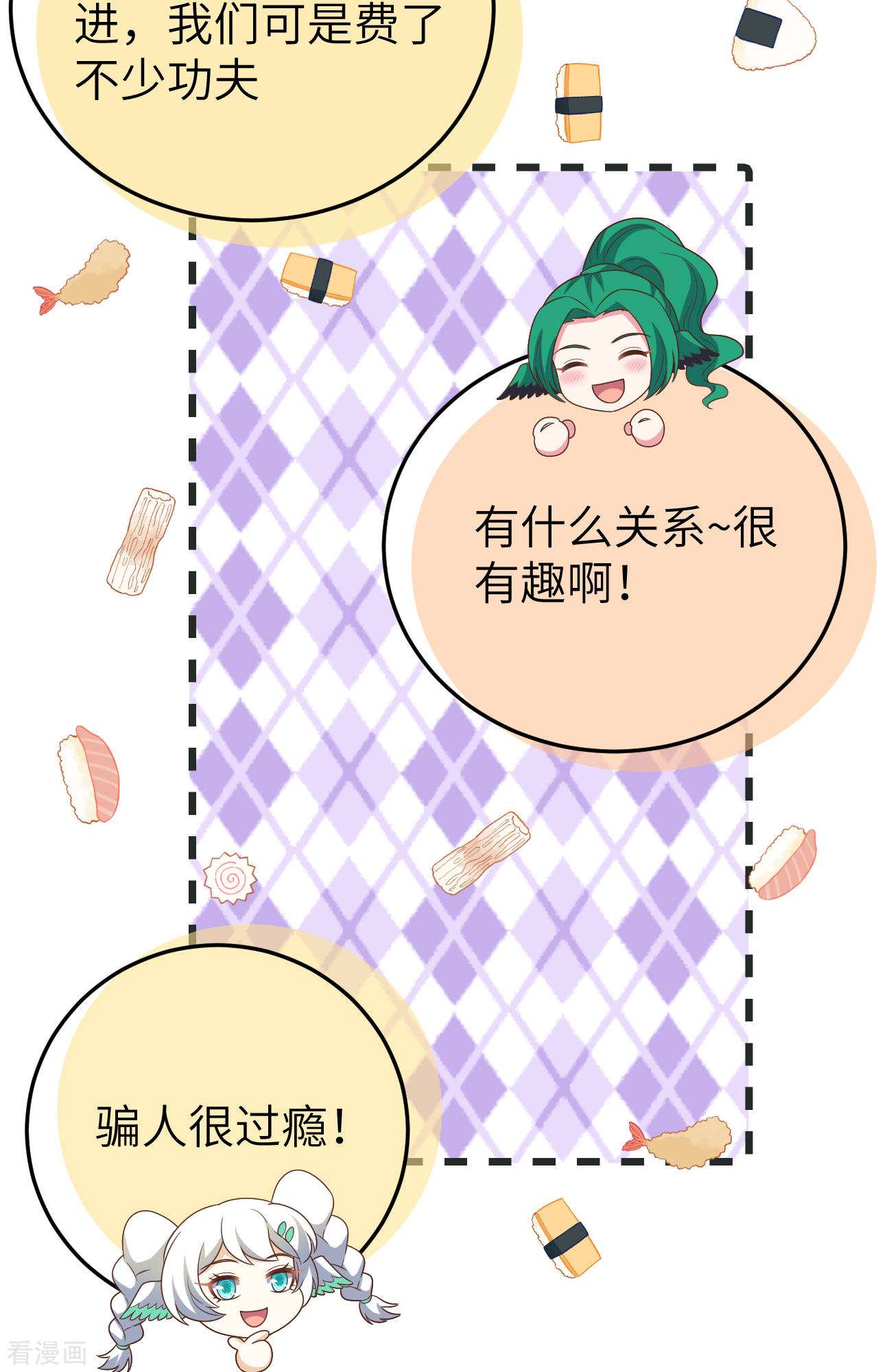 从今天开始当城主443话