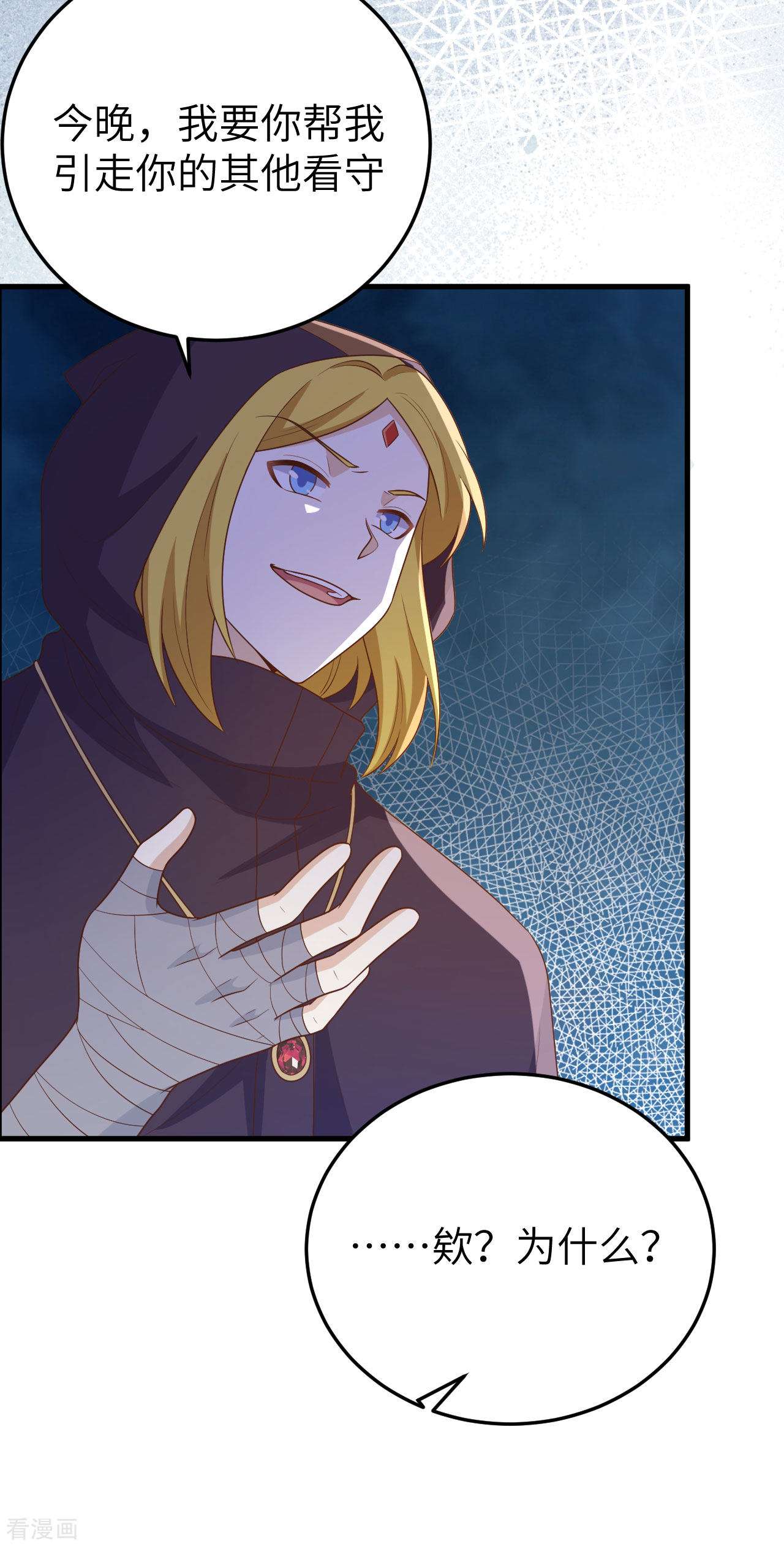 从今天开始当城主443话