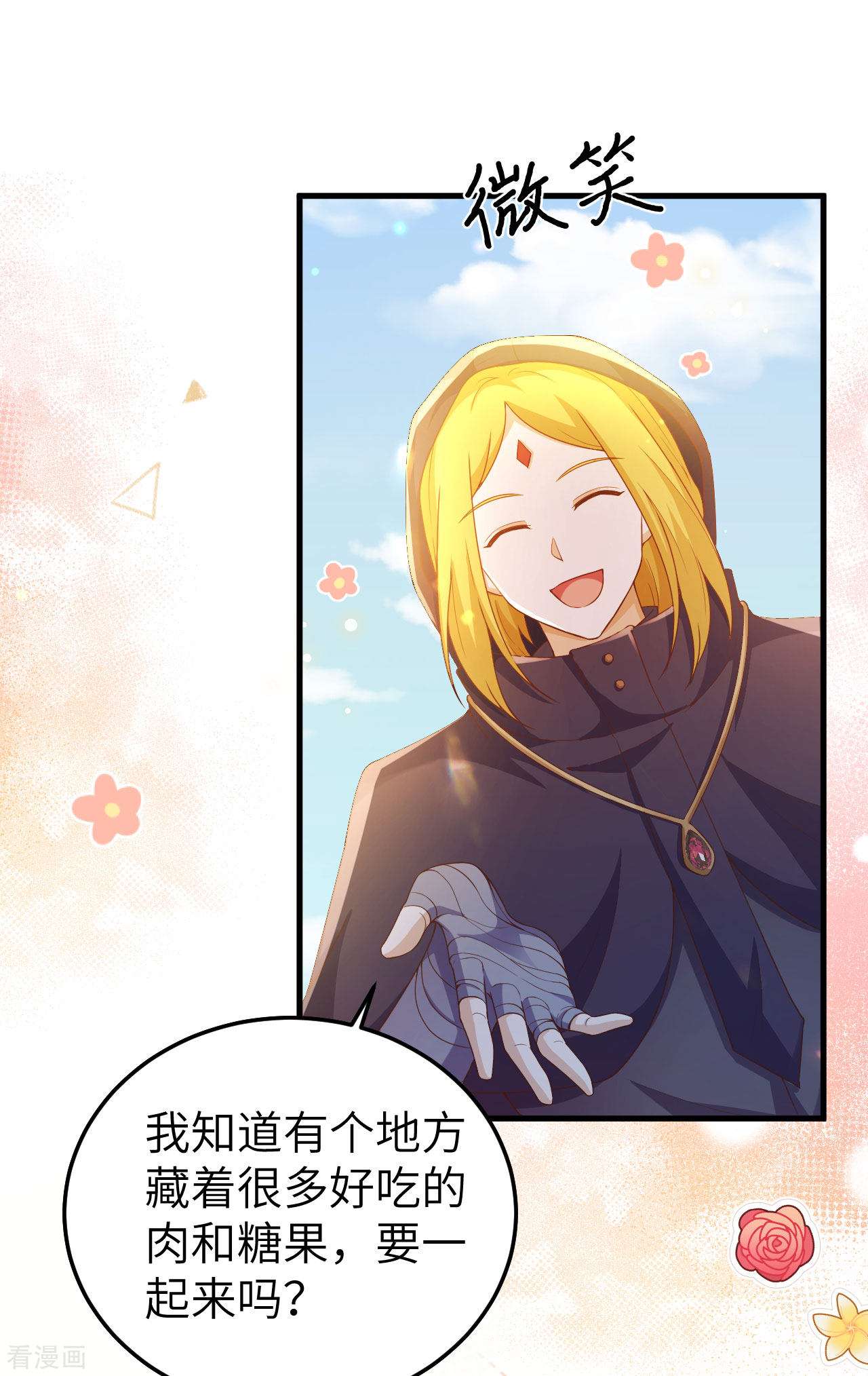 从今天开始当城主444话