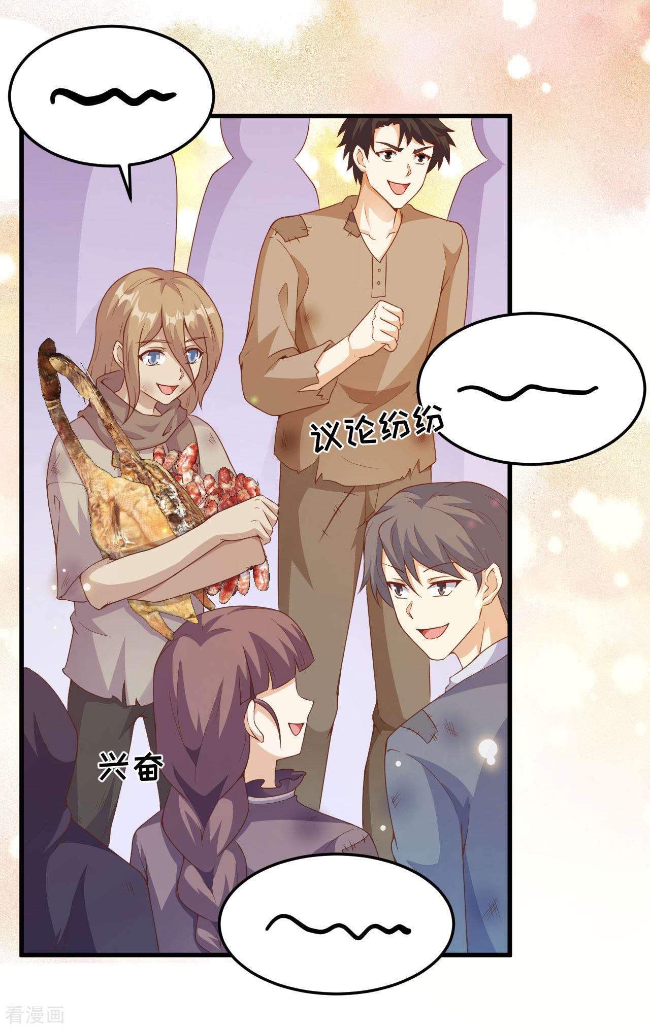 从今天开始当城主444话