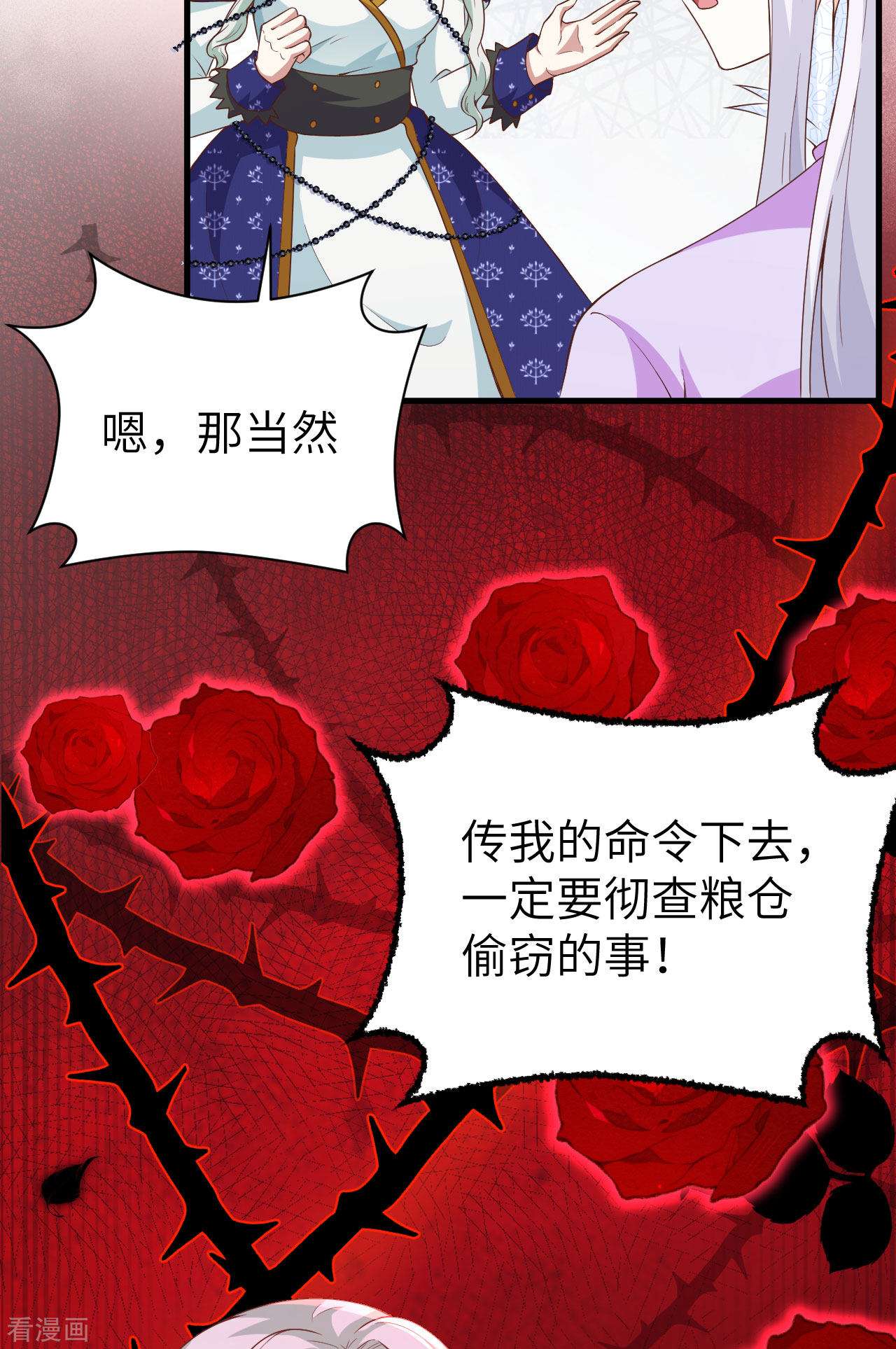 从今天开始当城主444话