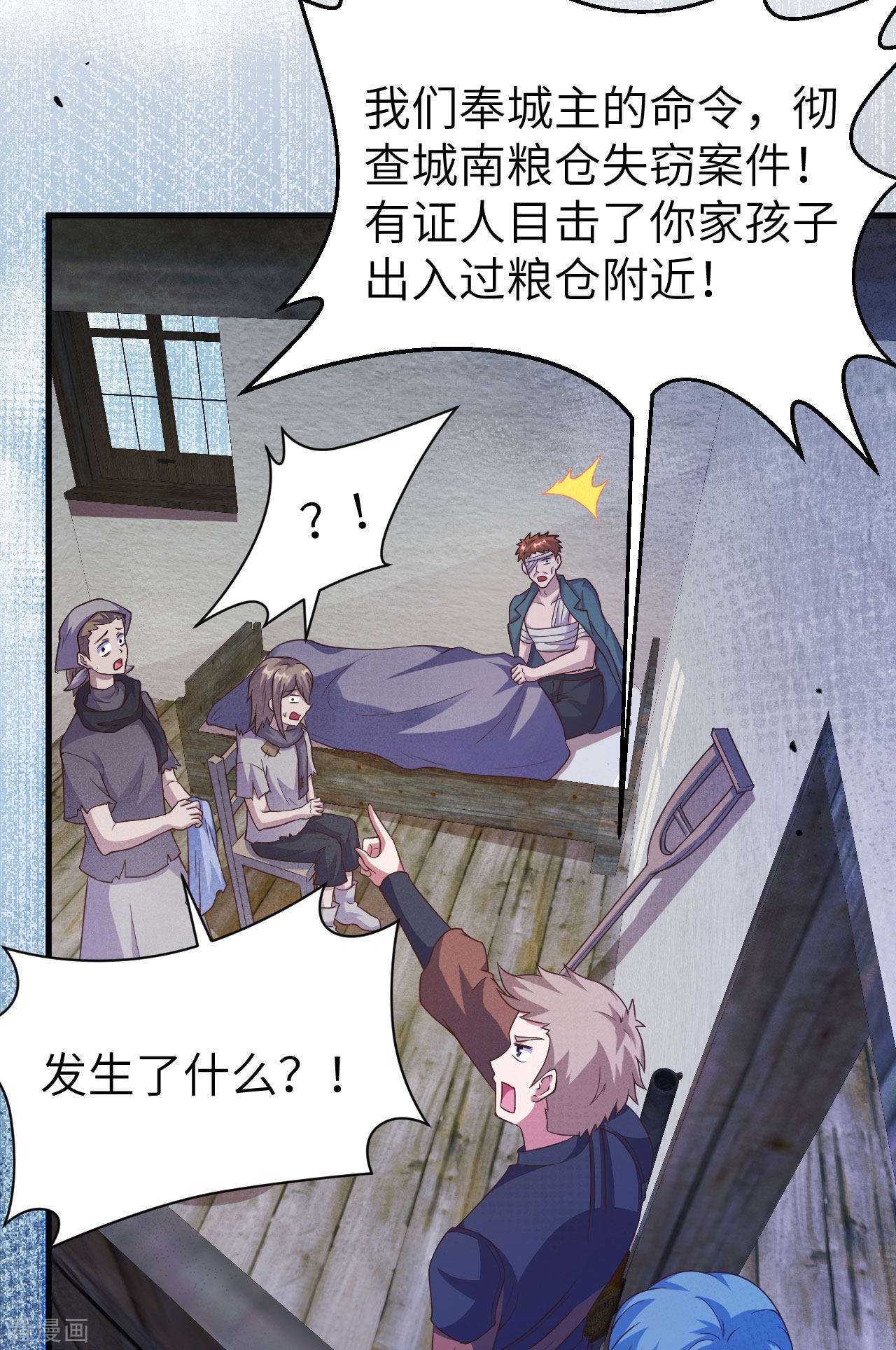 从今天开始当城主444话