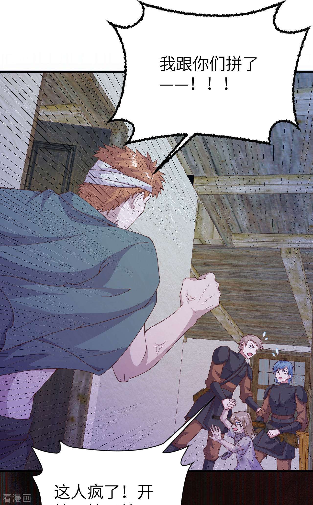 从今天开始当城主444话