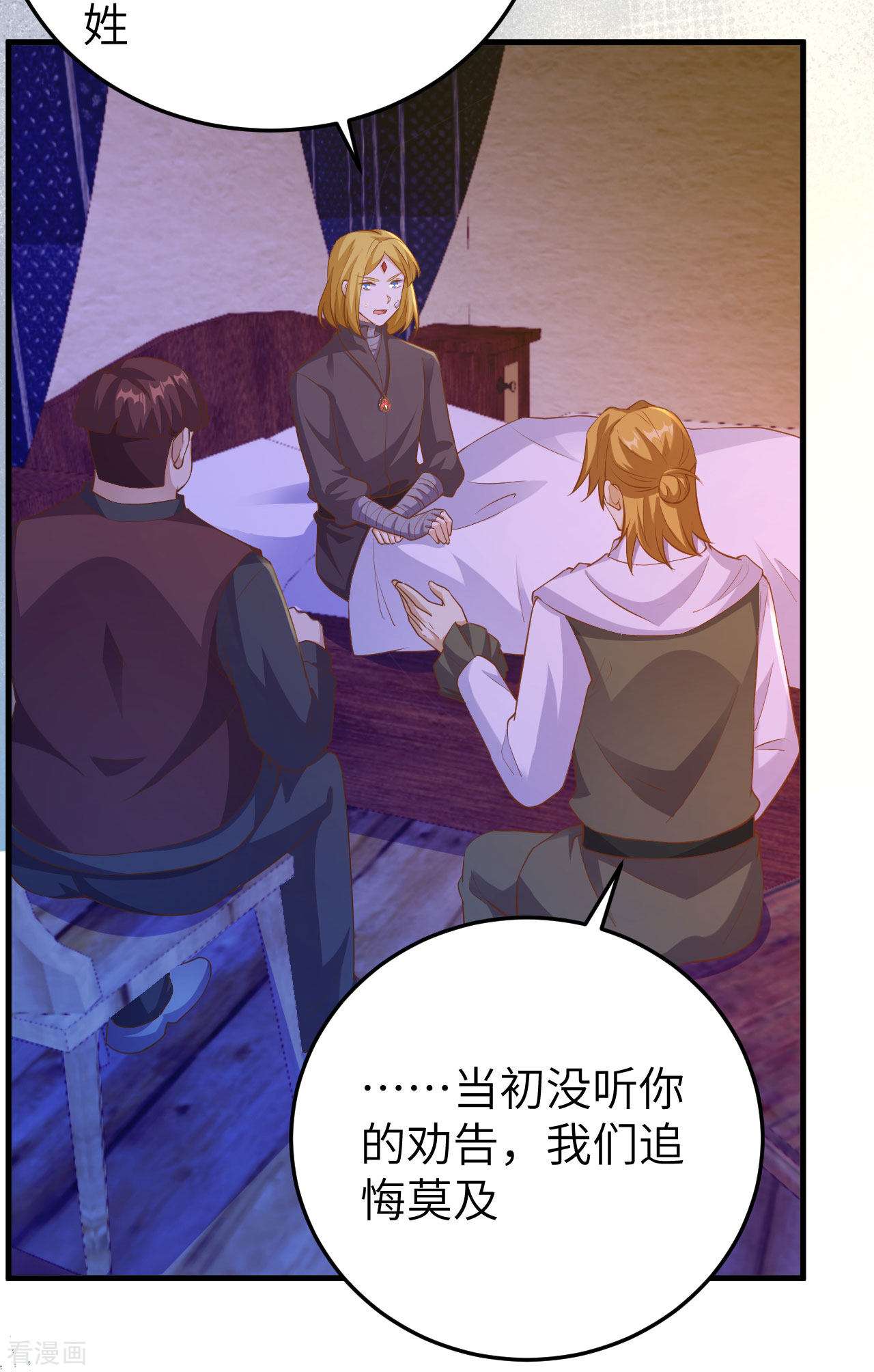 从今天开始当城主444话