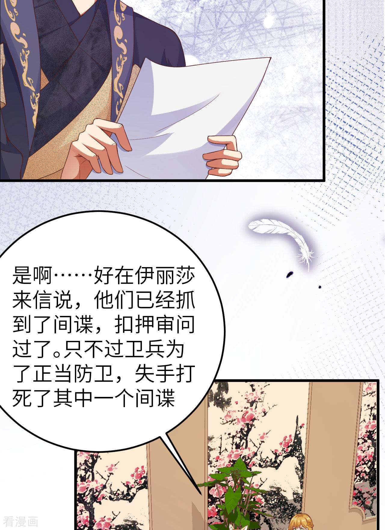 从今天开始当城主444话