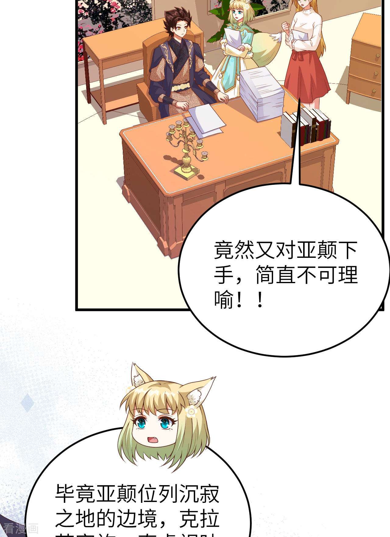 从今天开始当城主444话