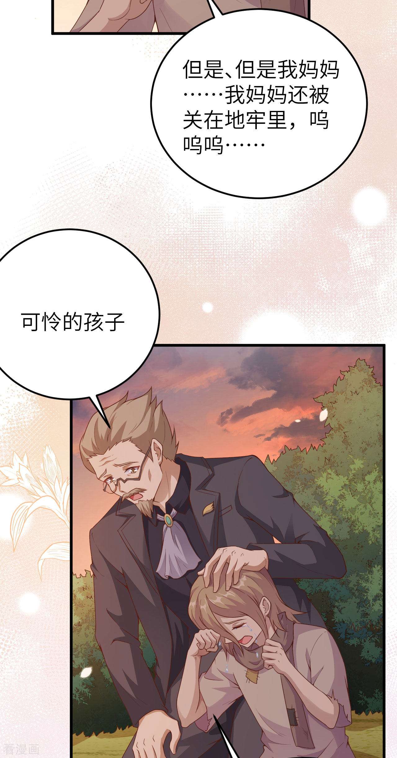 从今天开始当城主444话