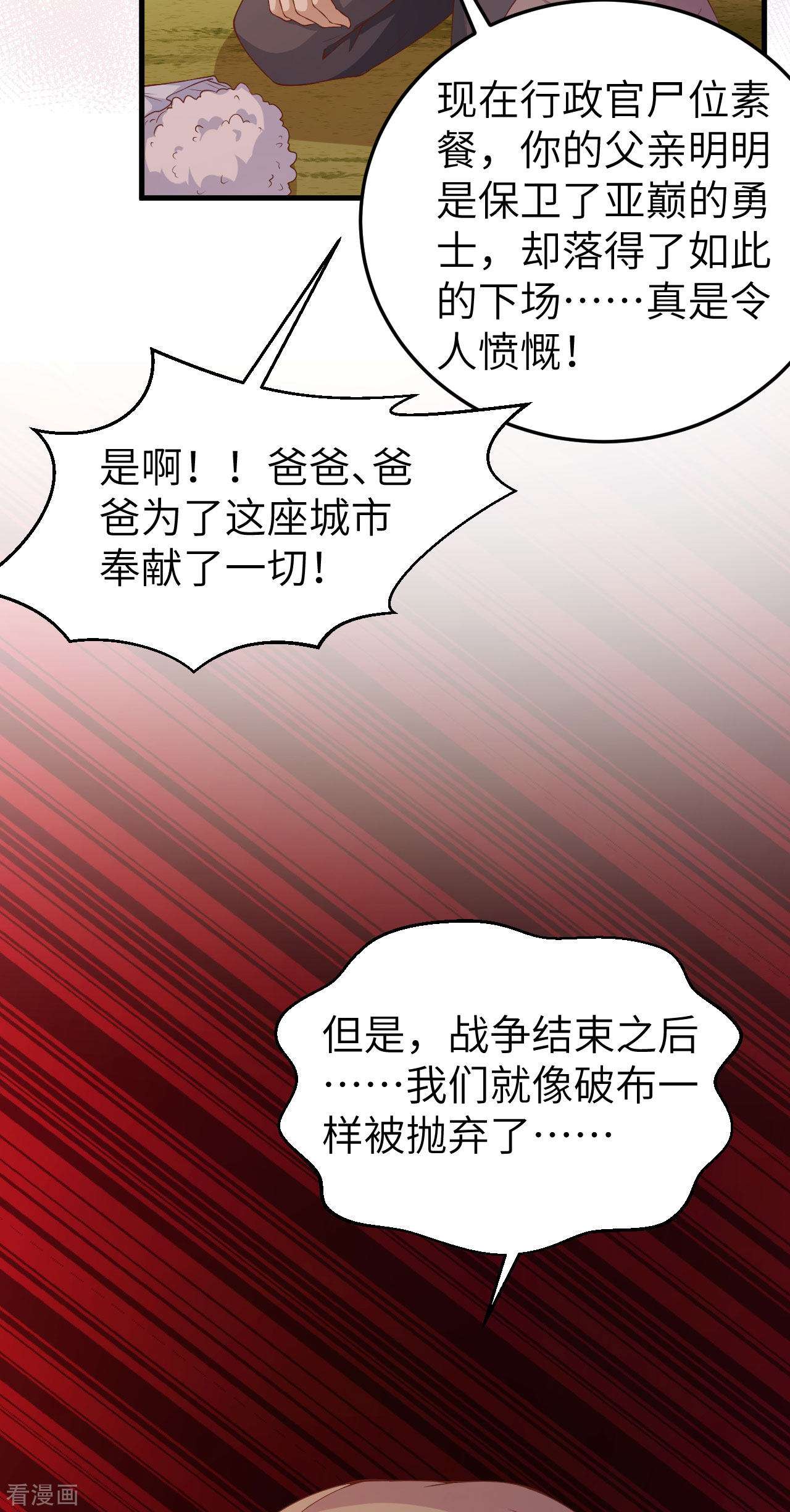 从今天开始当城主444话