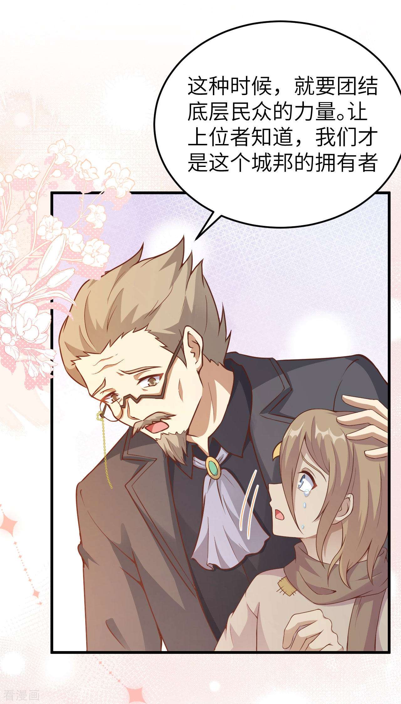 从今天开始当城主444话