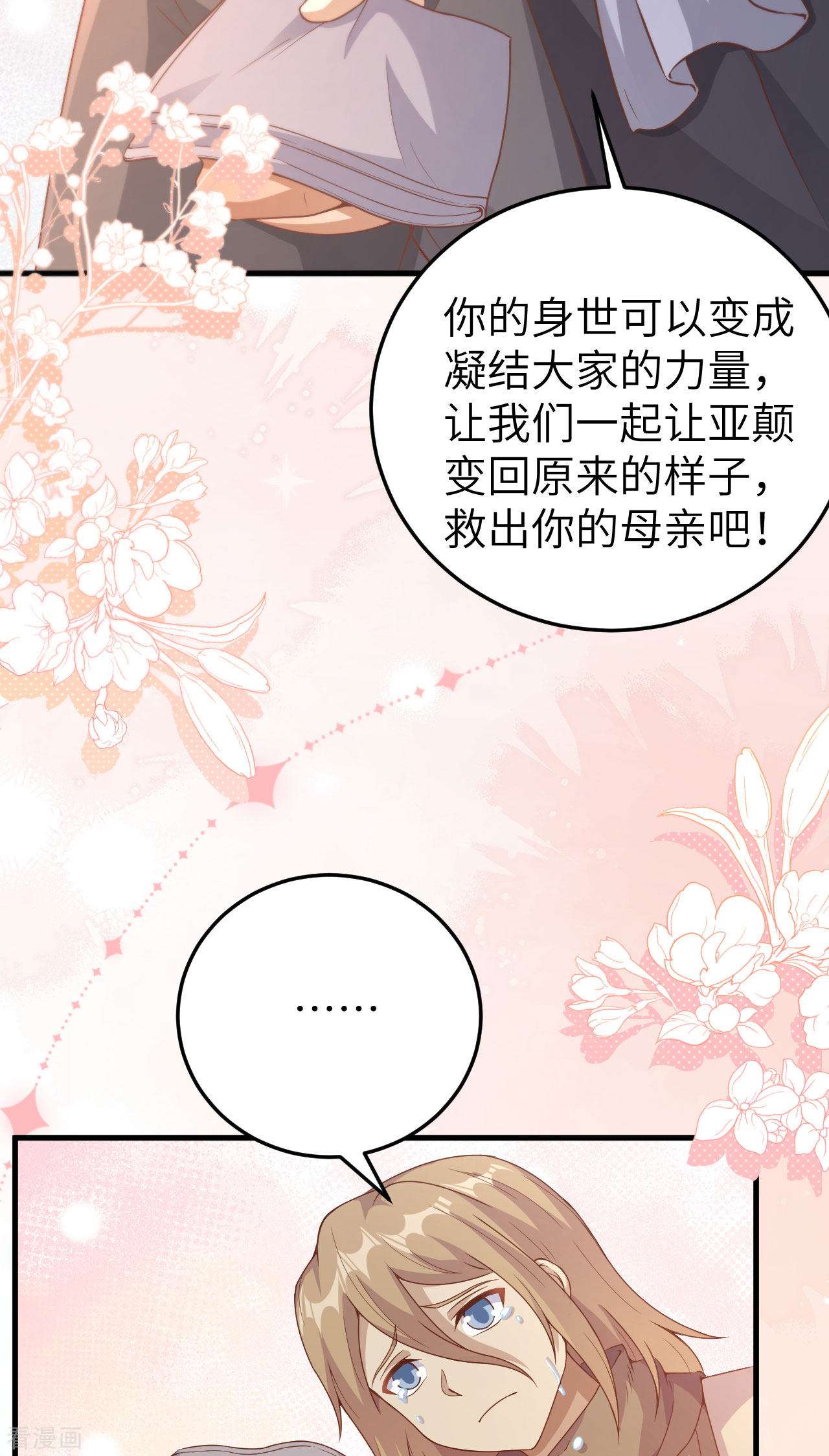 从今天开始当城主444话