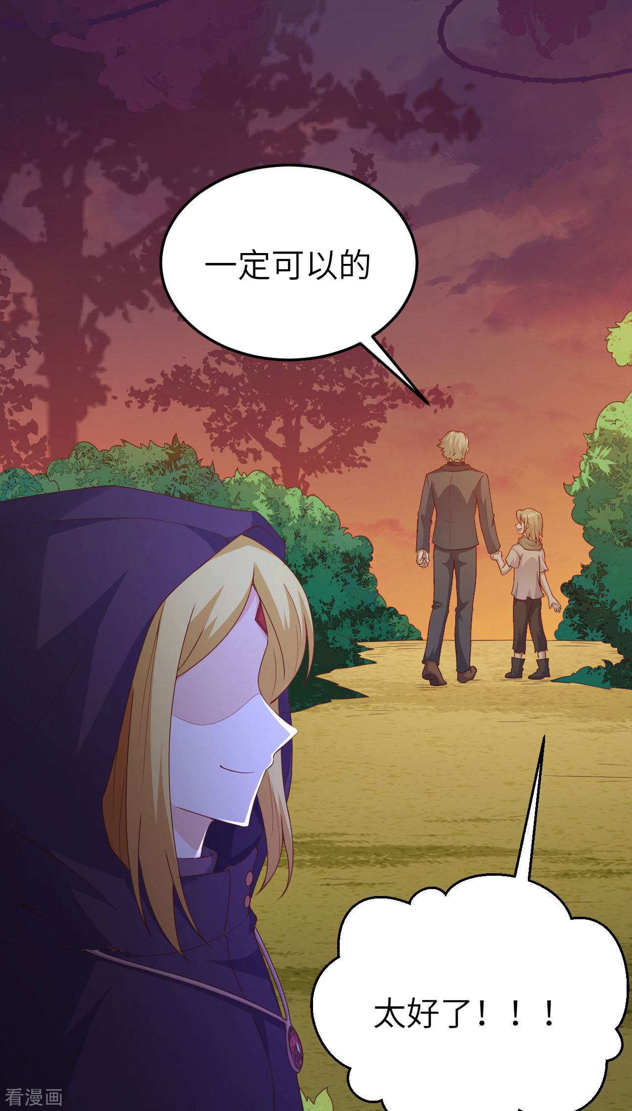 从今天开始当城主444话