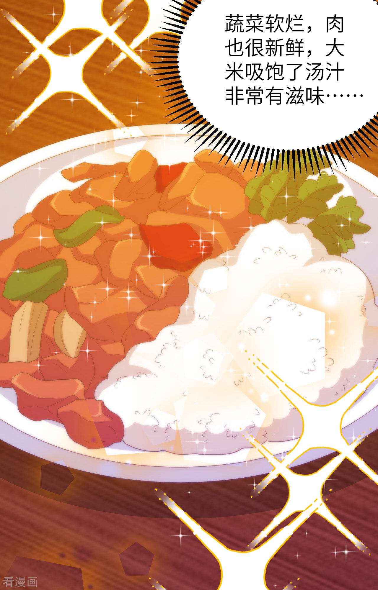 从今天开始当城主448话