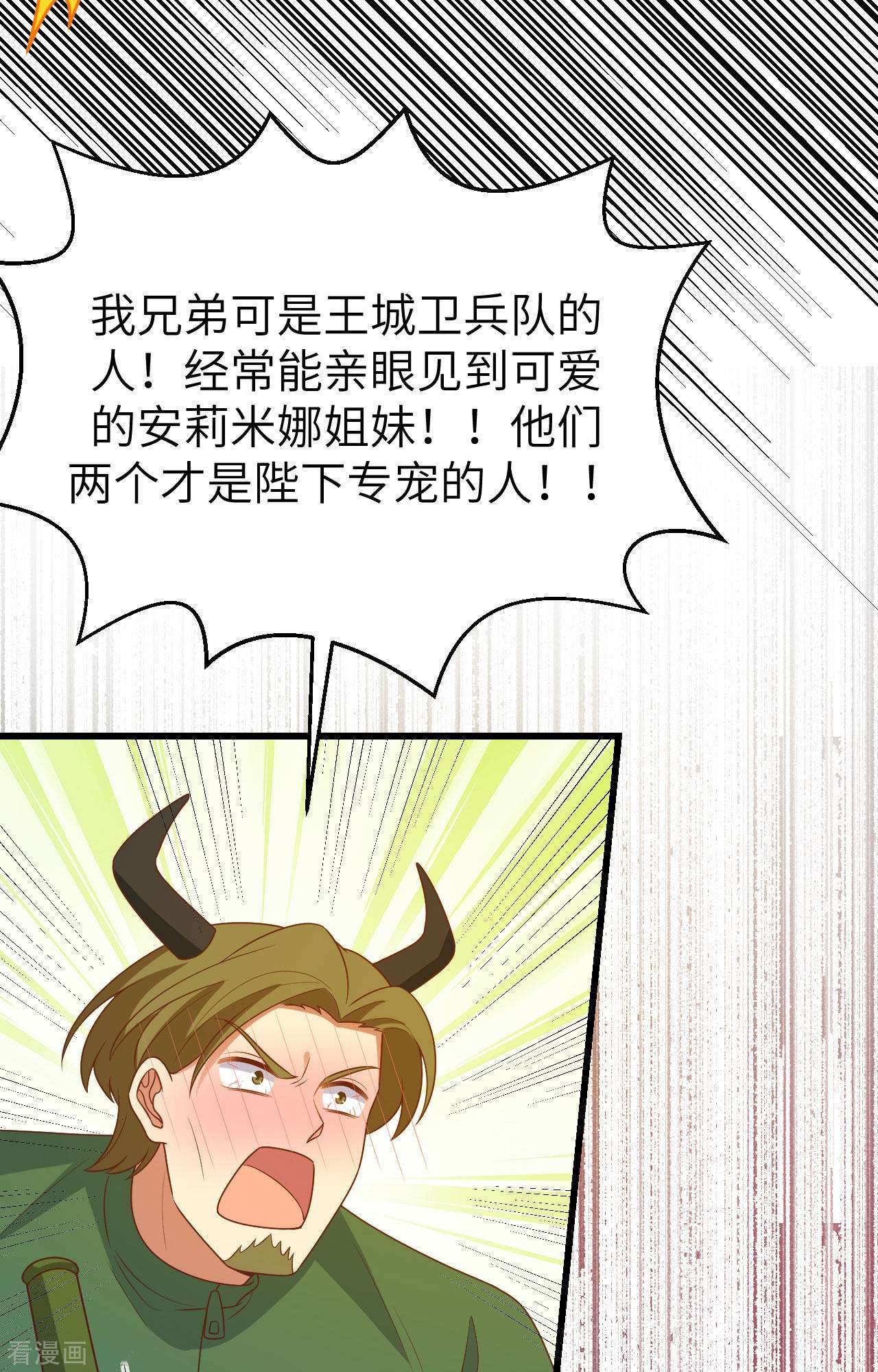 从今天开始当城主448话