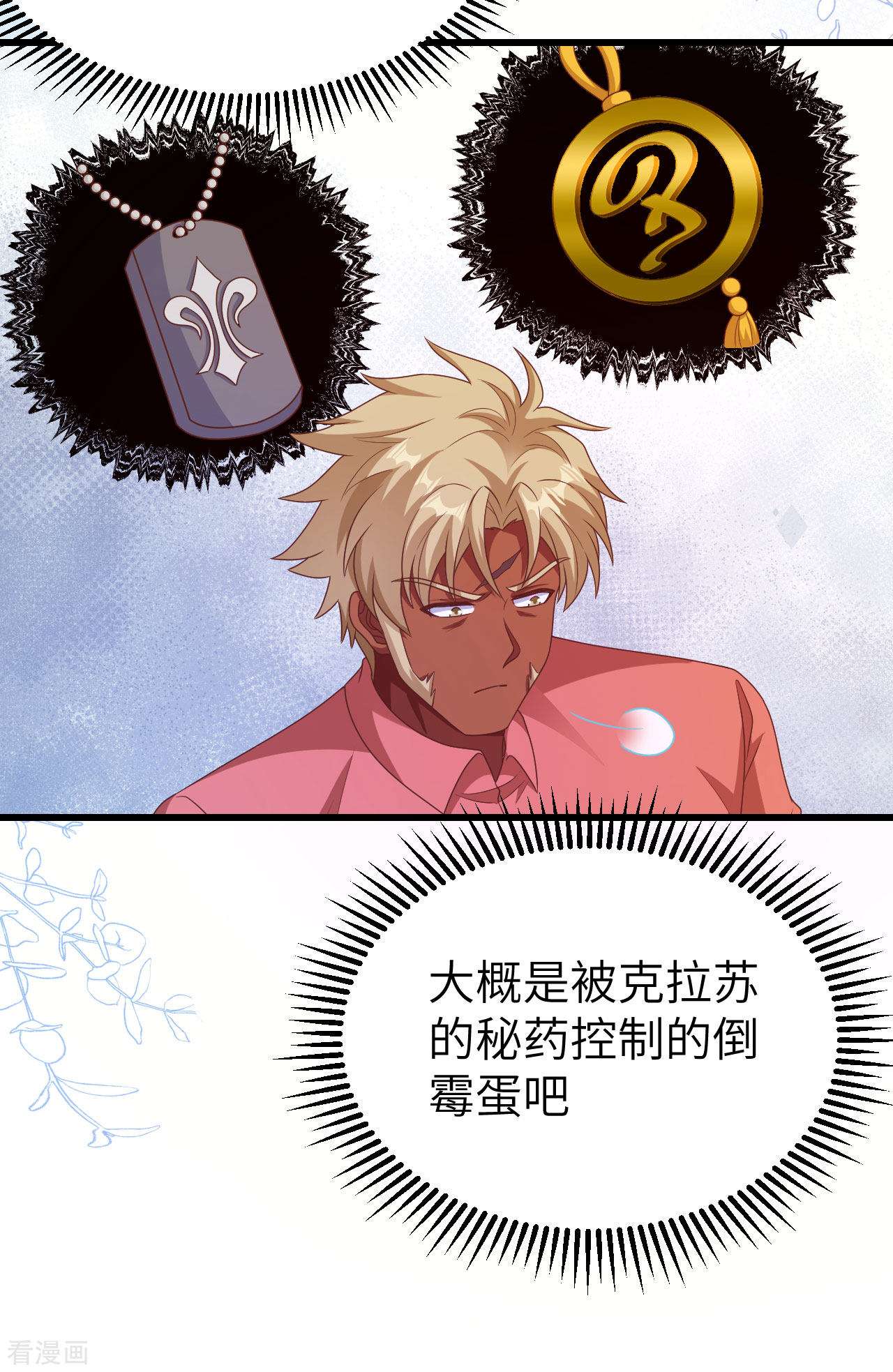 从今天开始当城主450话