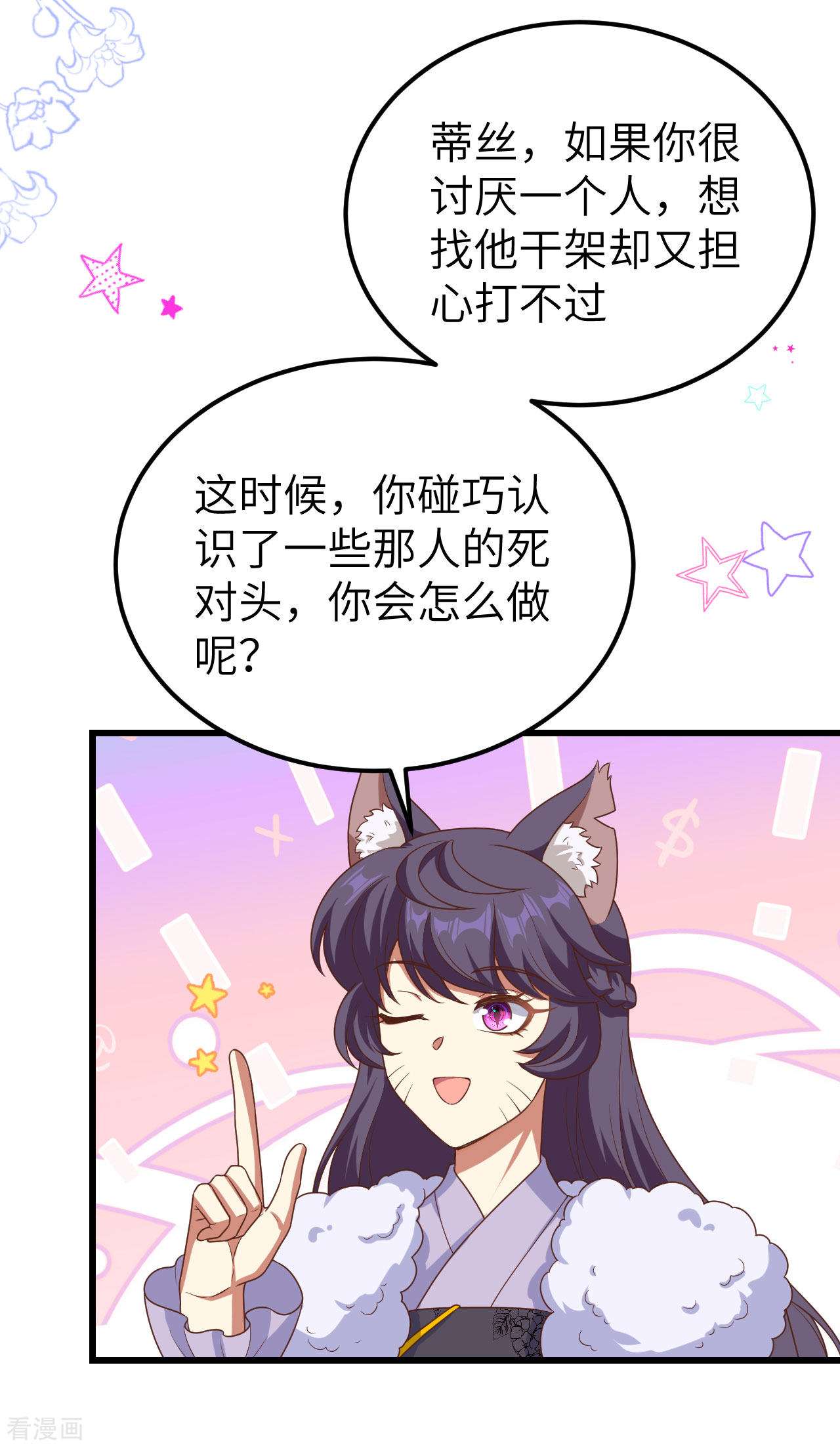 从今天开始当城主450话