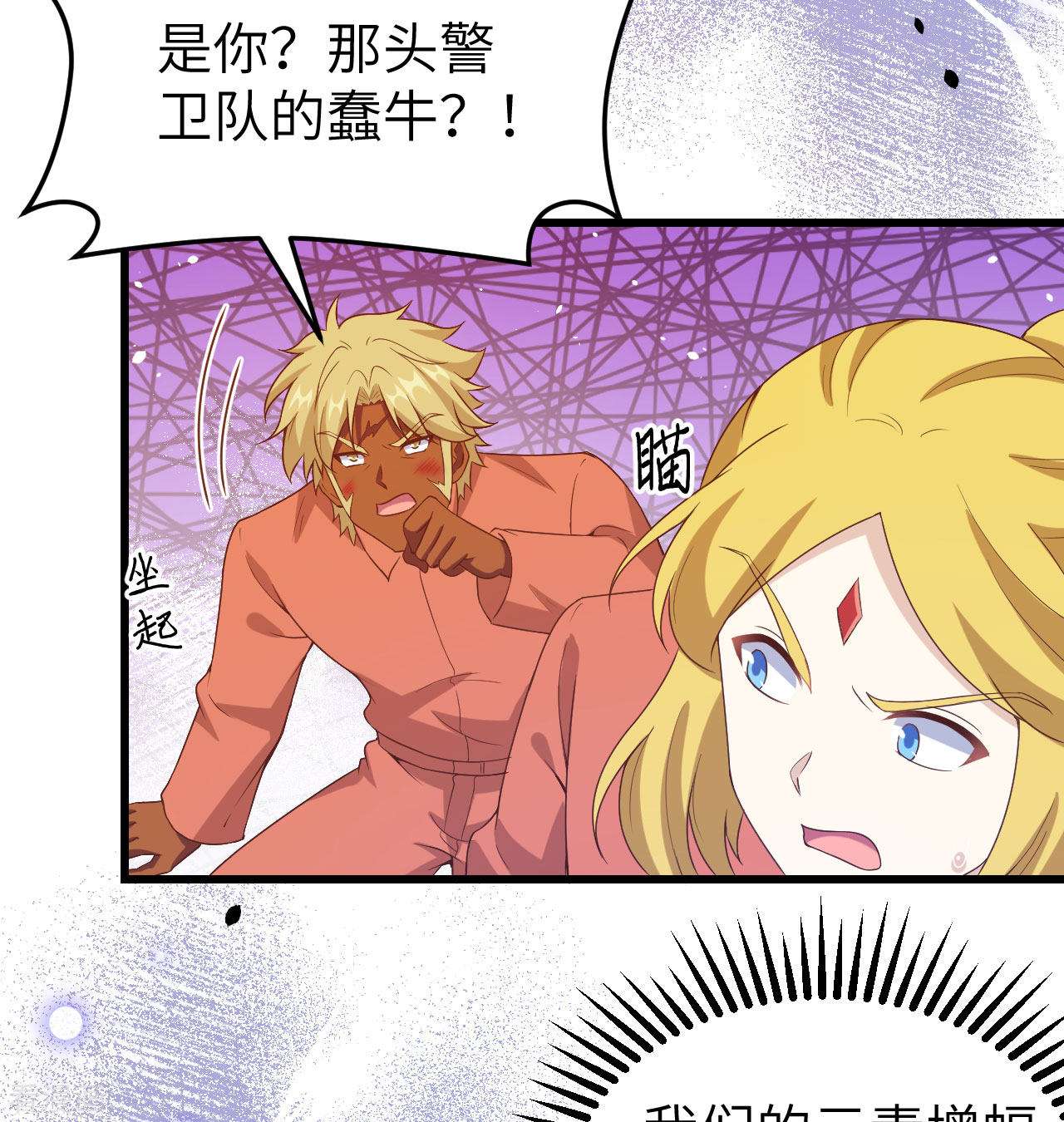 从今天开始当城主452话