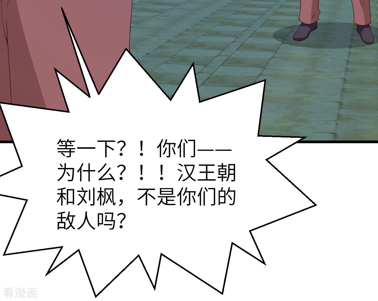 从今天开始当城主452话