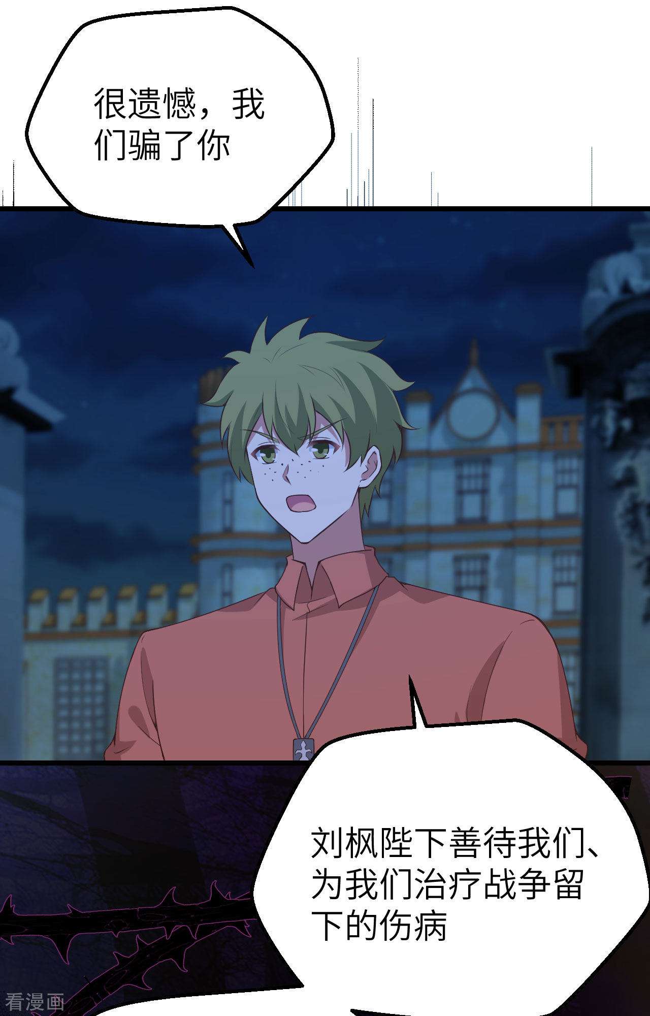 从今天开始当城主452话