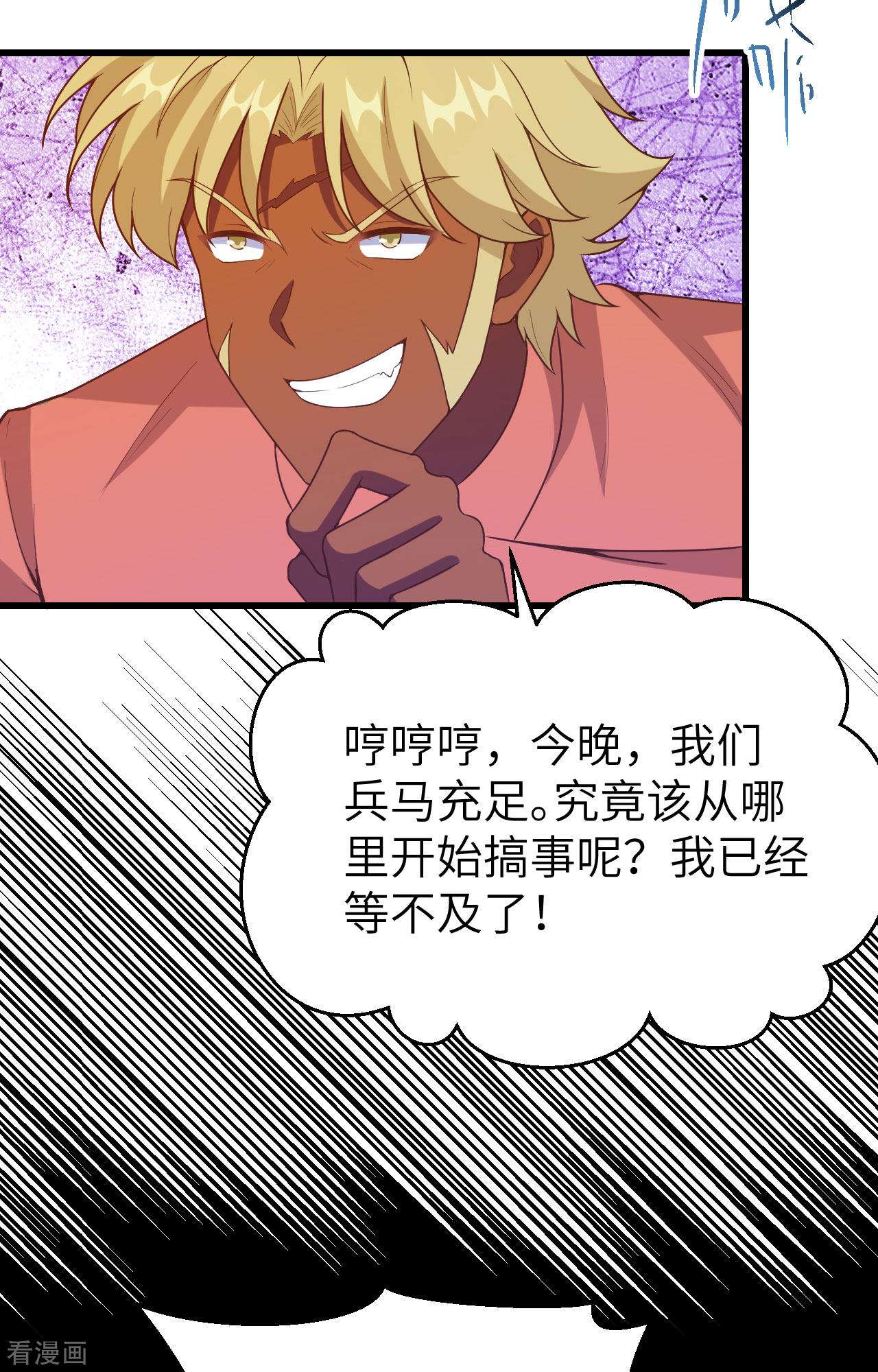 从今天开始当城主452话