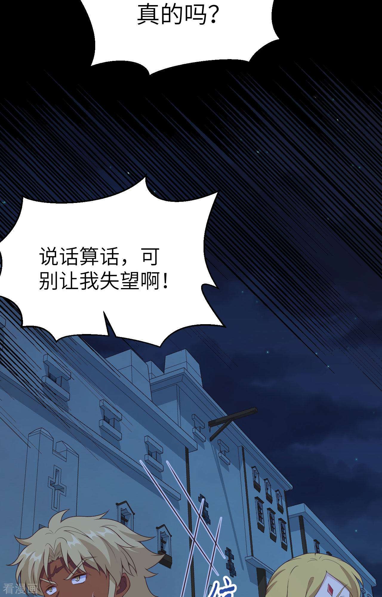 从今天开始当城主452话