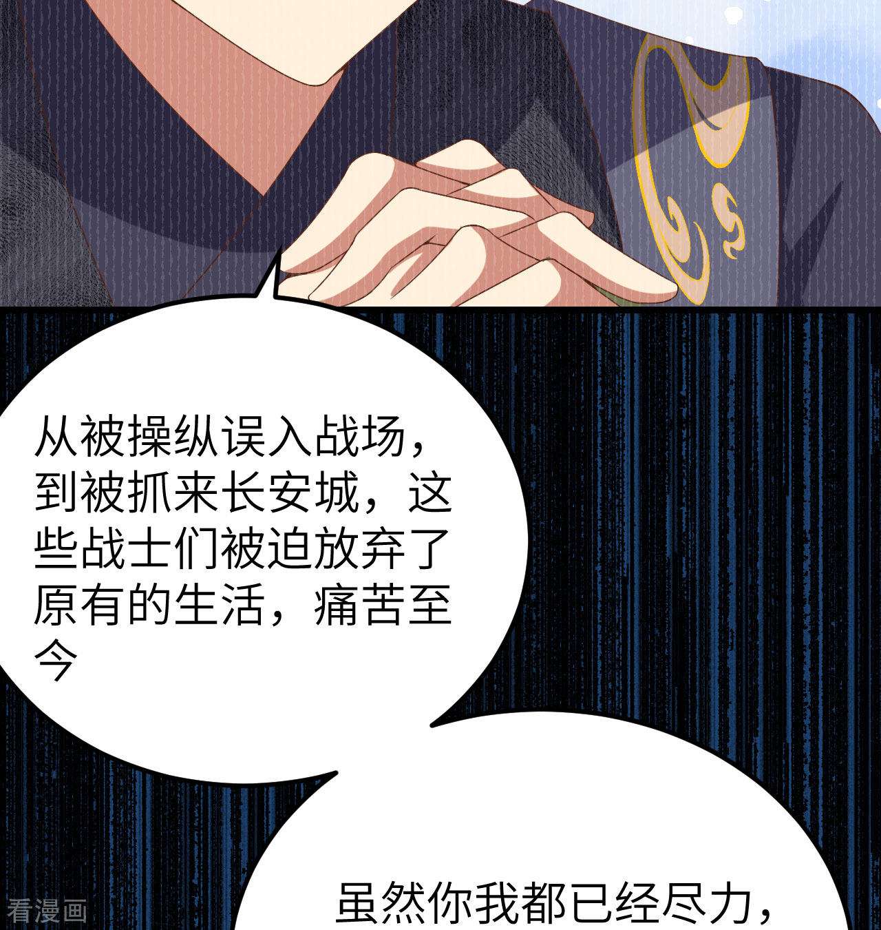 从今天开始当城主452话